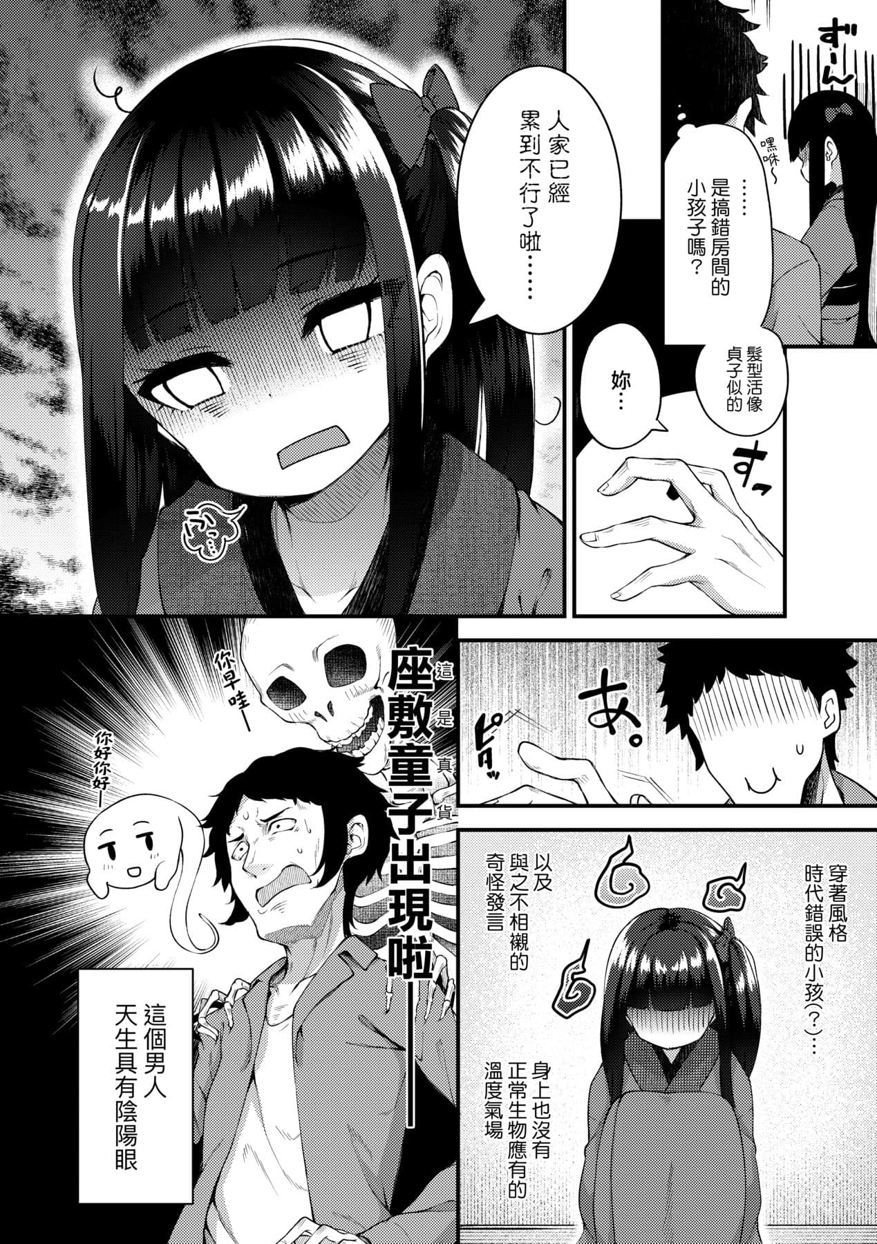 [Binsen] Chojyu Giga [Chinese] page 31