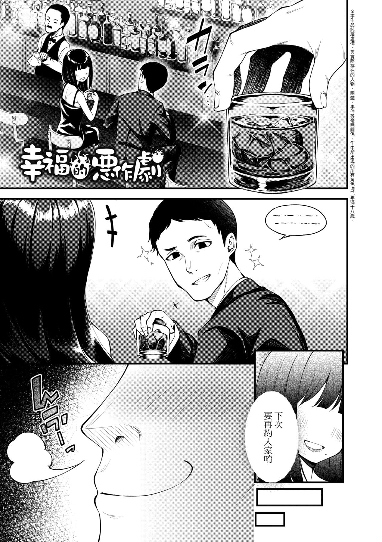 [Binsen] Chojyu Giga [Chinese] page 46