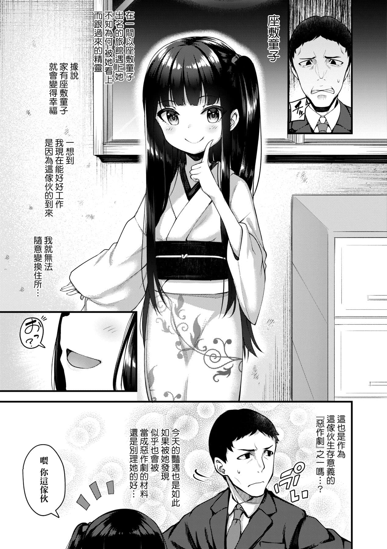 [Binsen] Chojyu Giga [Chinese] page 48