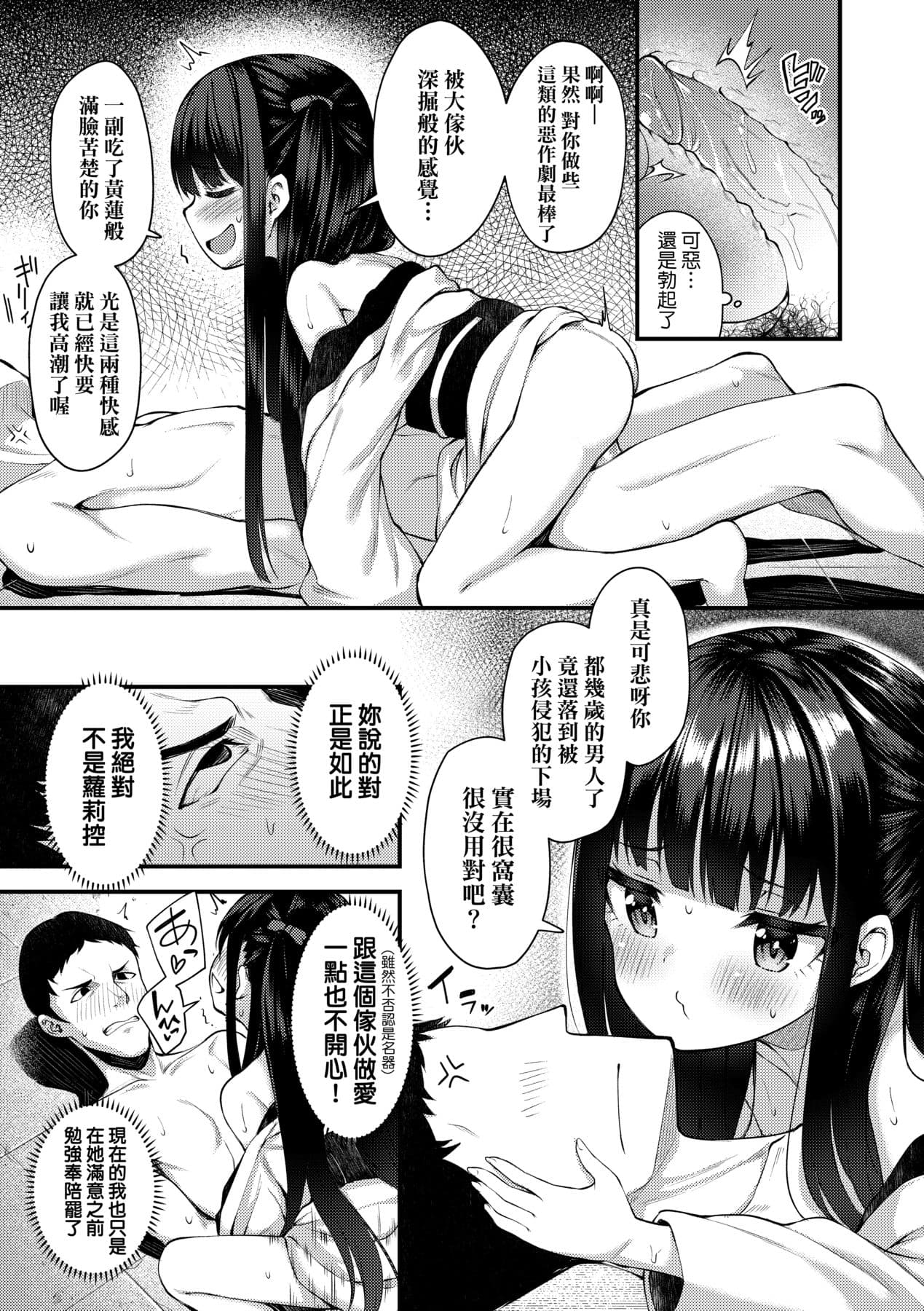 [Binsen] Chojyu Giga [Chinese] page 52