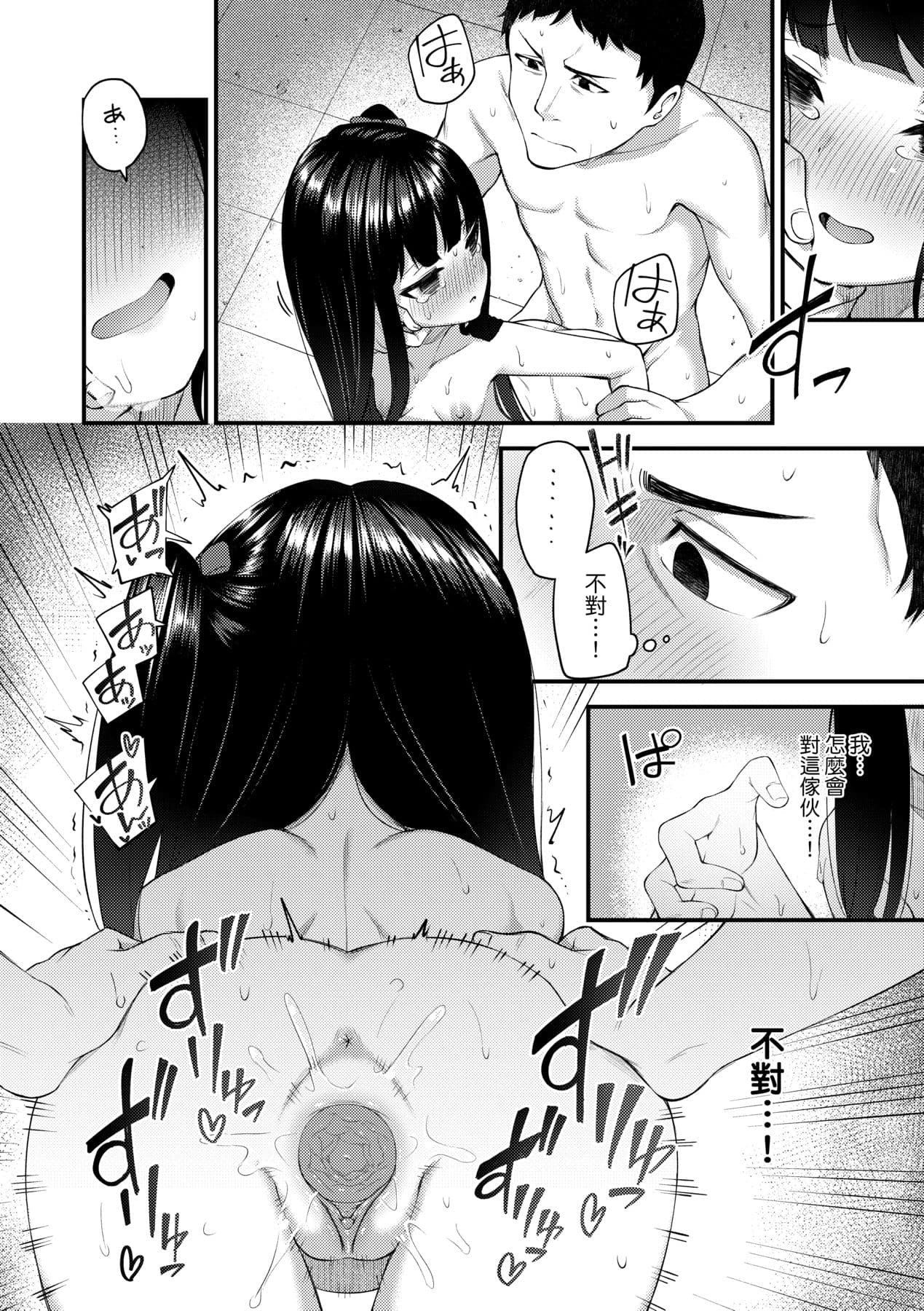 [Binsen] Chojyu Giga [Chinese] page 61