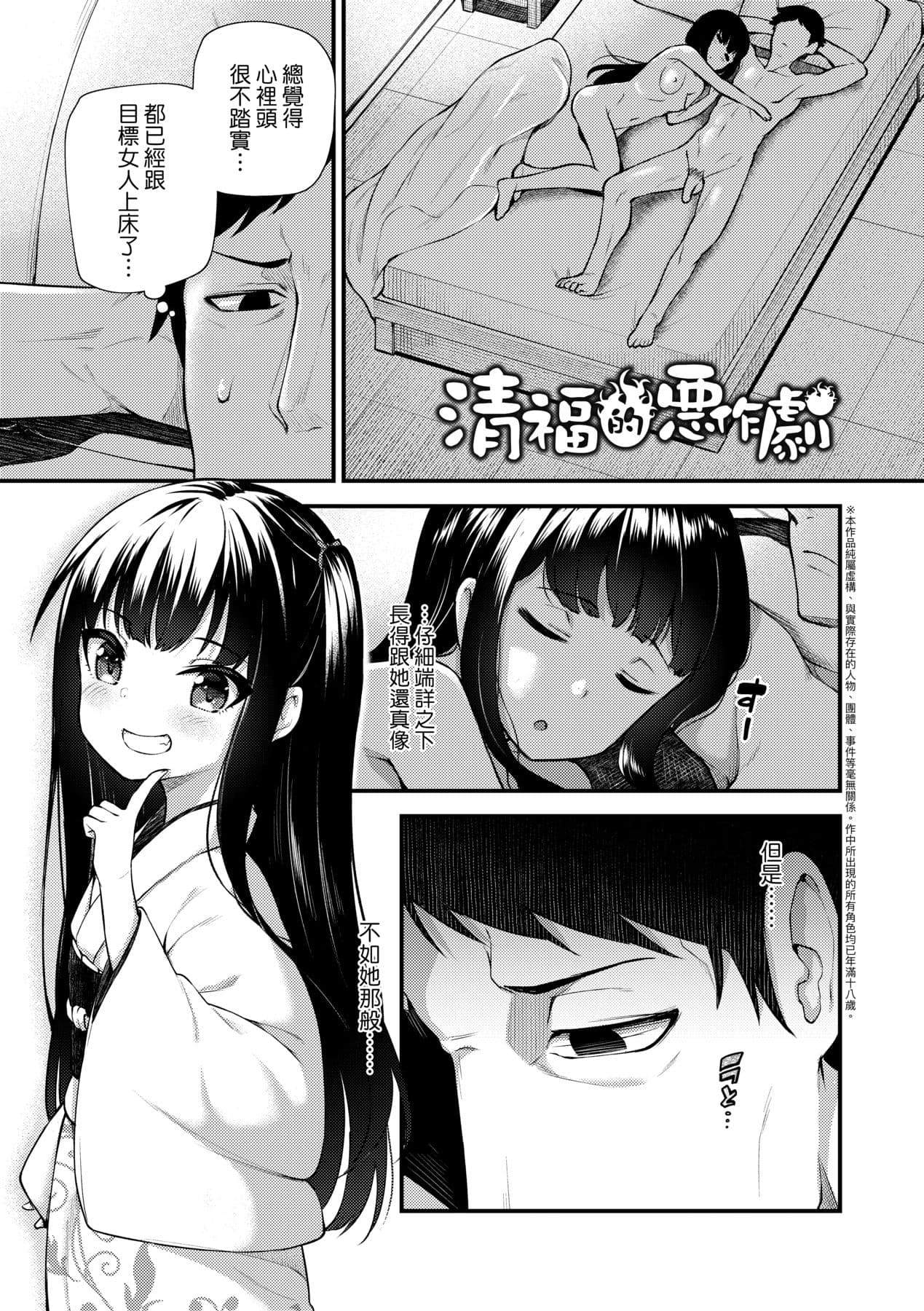 [Binsen] Chojyu Giga [Chinese] page 66