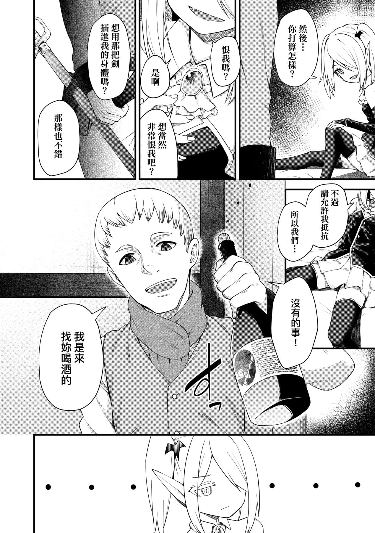 [Binsen] Chojyu Giga [Chinese] page 93