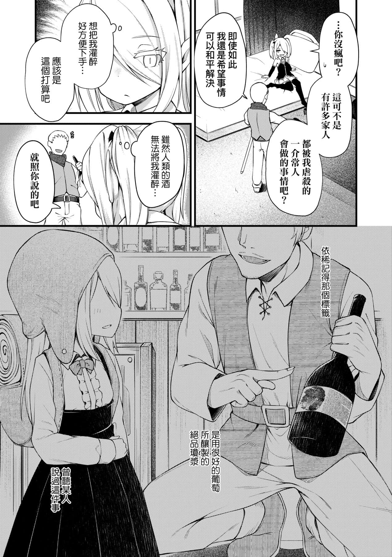 [Binsen] Chojyu Giga [Chinese] page 94