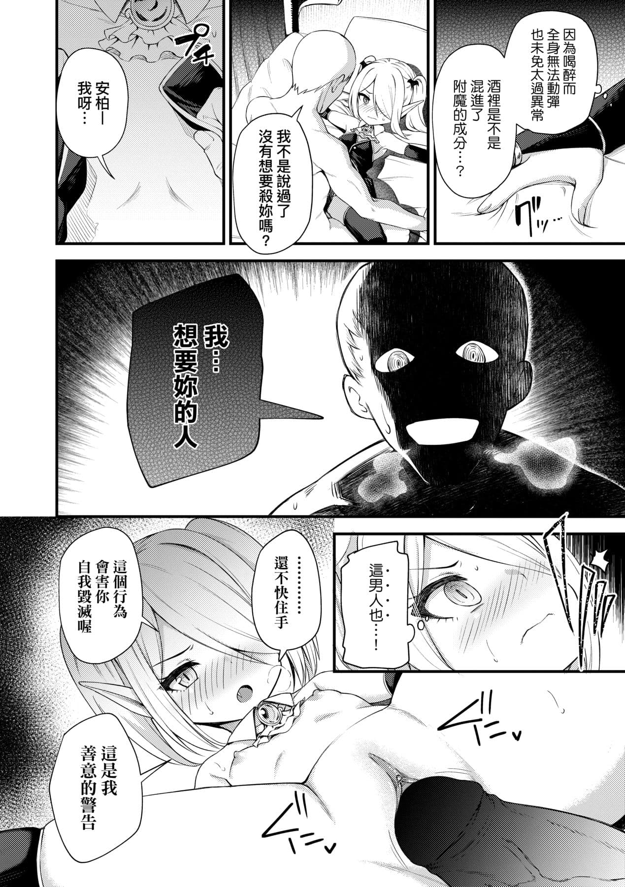 [Binsen] Chojyu Giga [Chinese] page 97