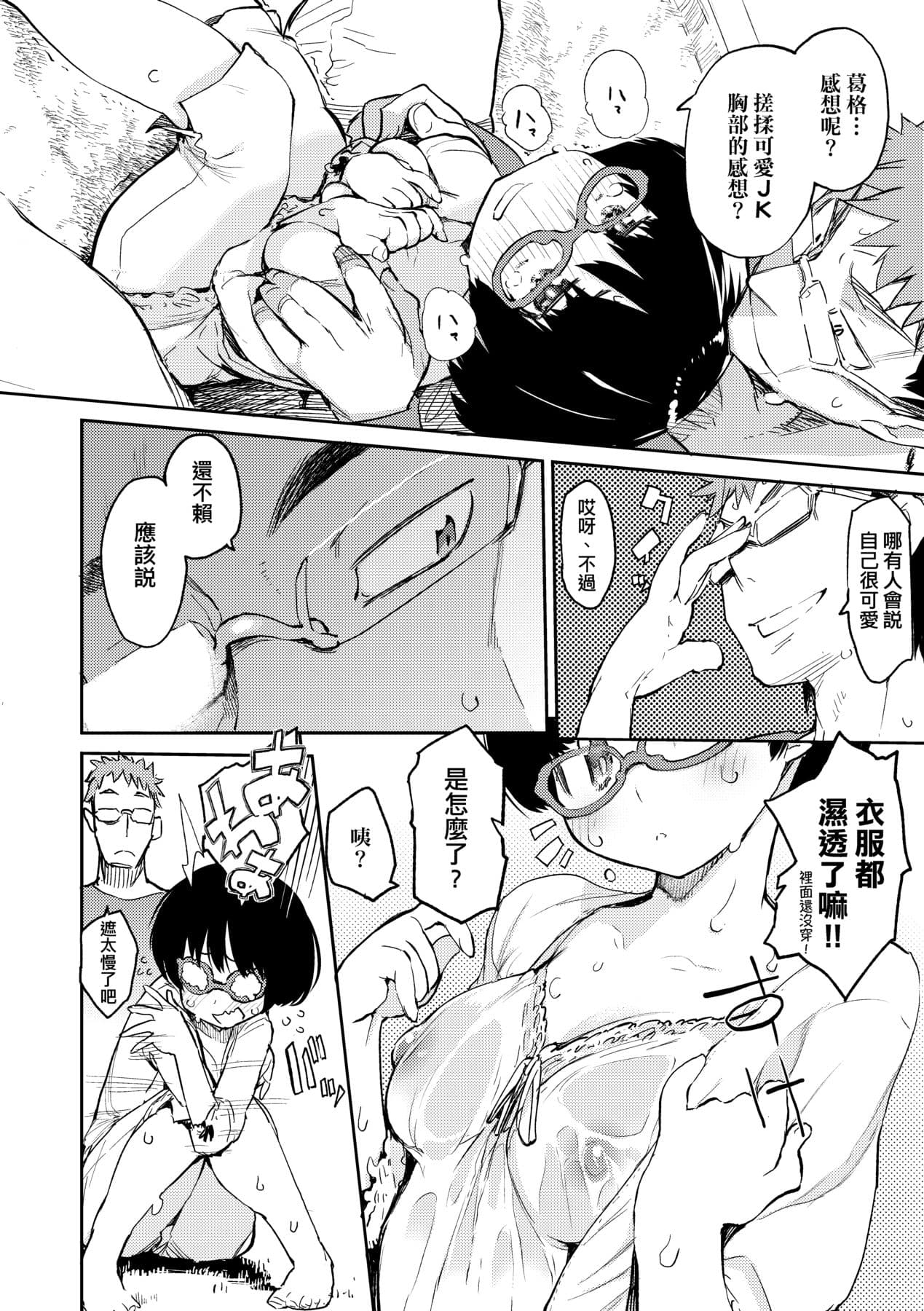 [Hyocorou] Otomebore [Chinese] page 119
