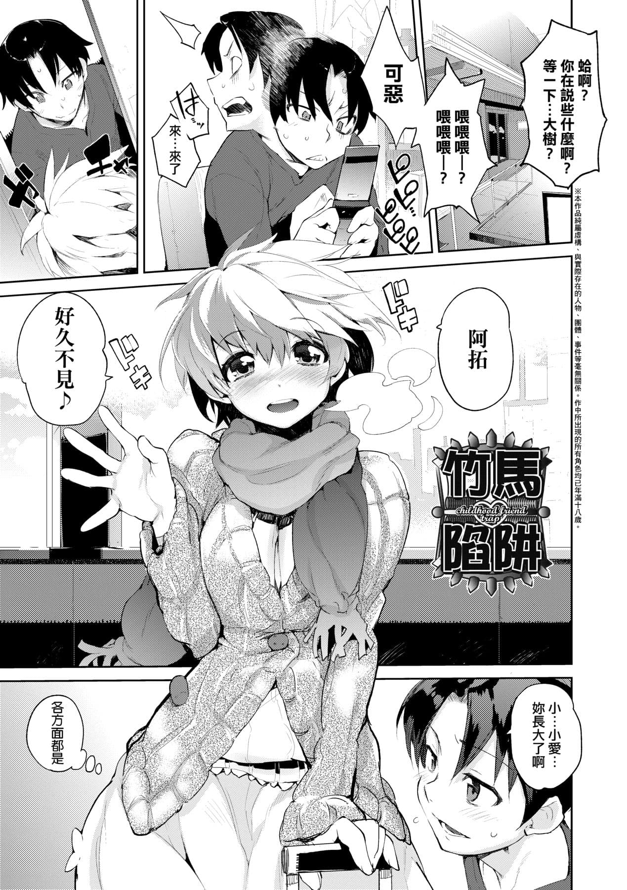 [Hyocorou] Otomebore [Chinese] page 178