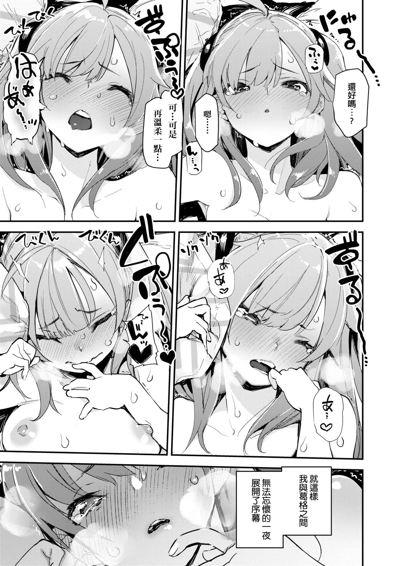 [Hyocorou] Otomebore [Chinese] page 44