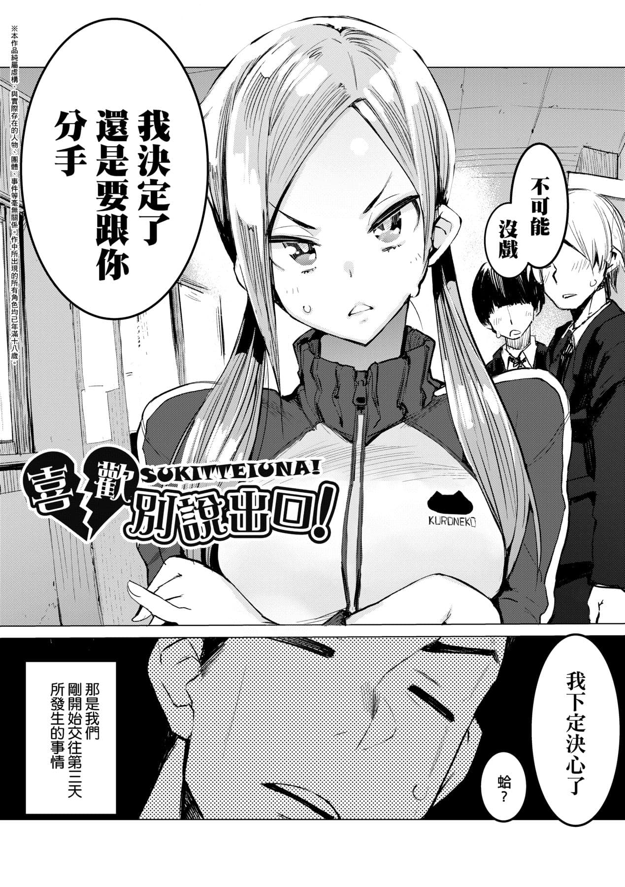 [Hyocorou] Otomebore [Chinese] page 66