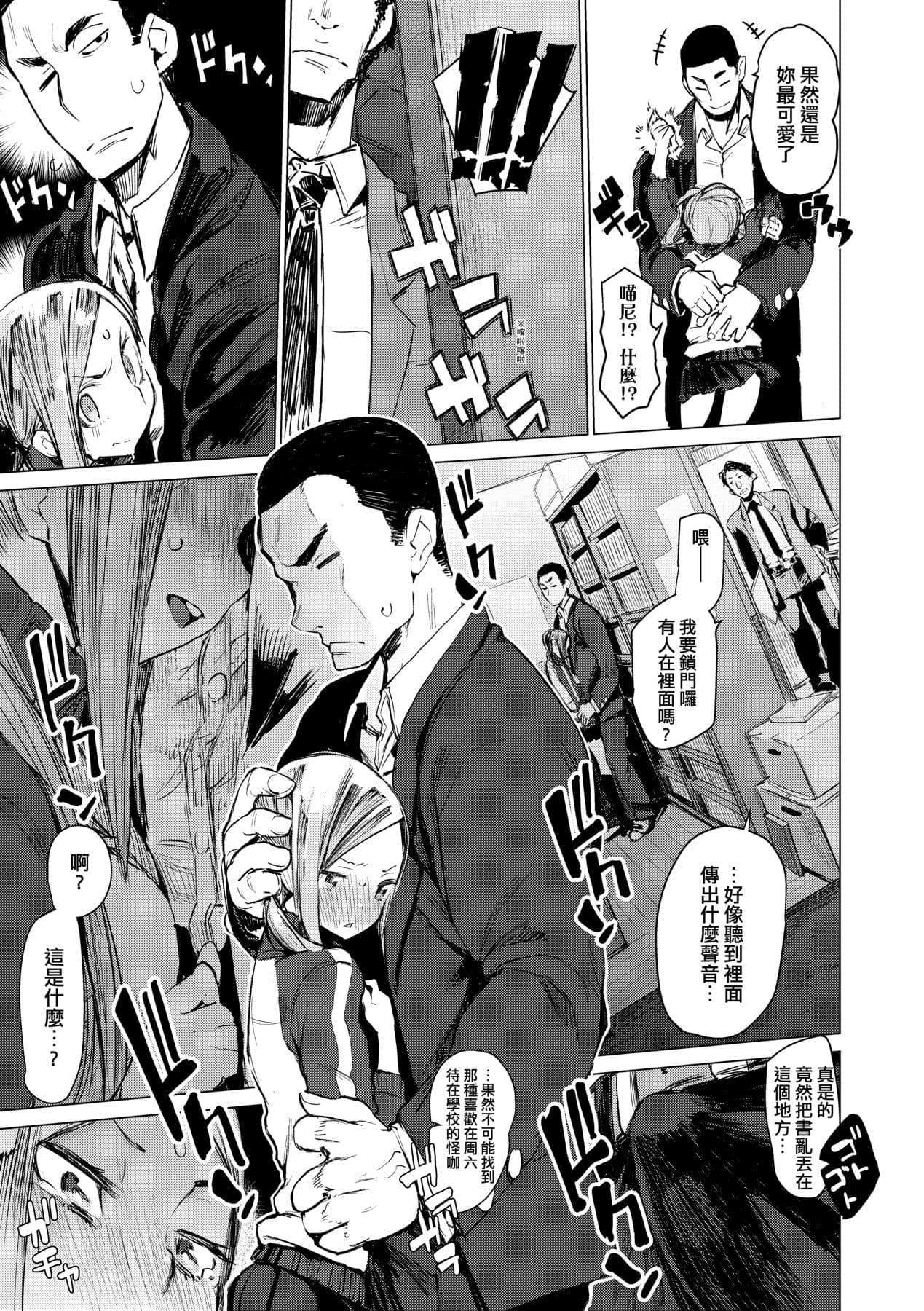 [Hyocorou] Otomebore [Chinese] page 72