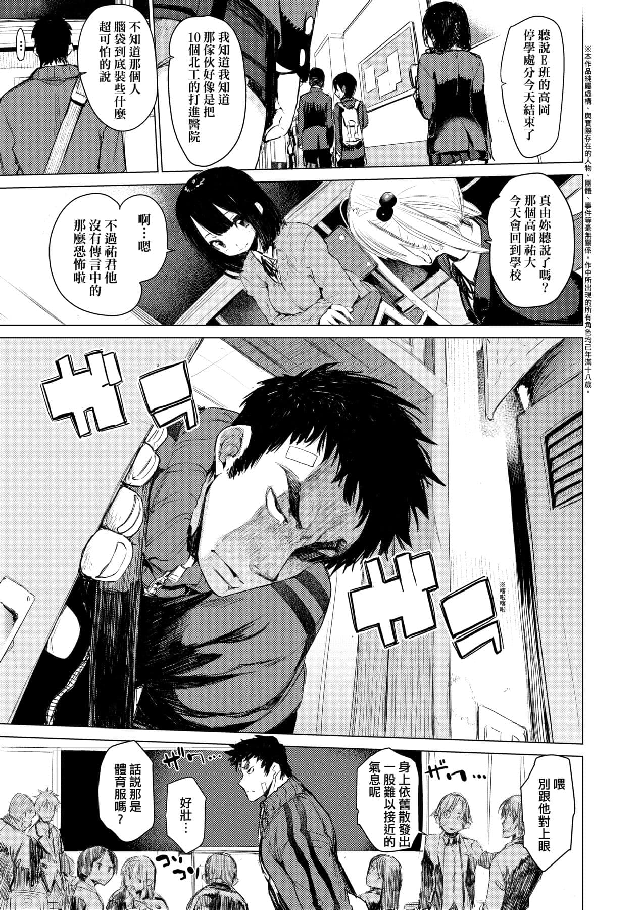 [Hyocorou] Otomebore [Chinese] page 82