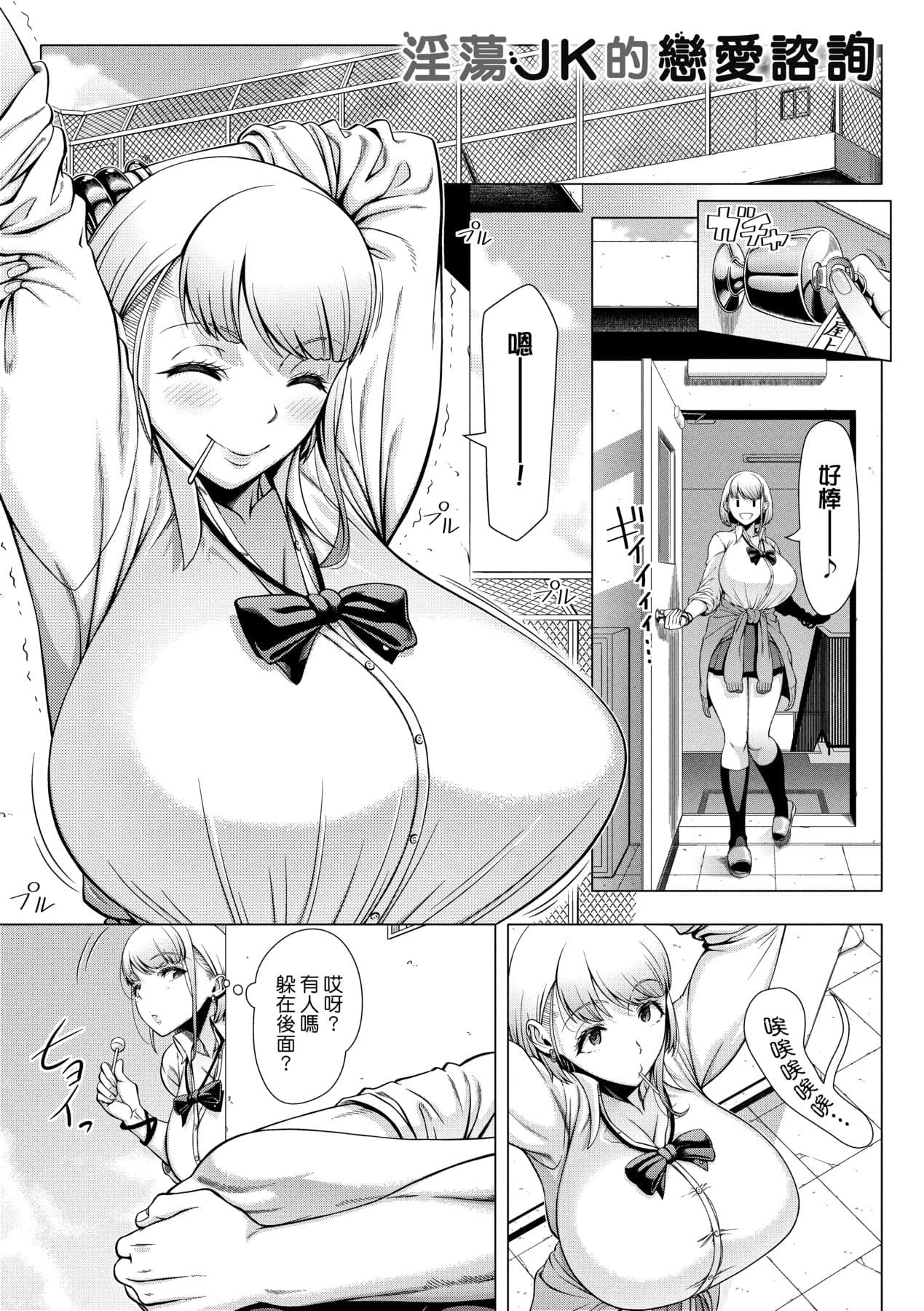 [Shinozuka Yuuji] Hajimete no Hitozuma | 第一次的人妻體驗 [Chinese] [Decensored] [Digital] page 106