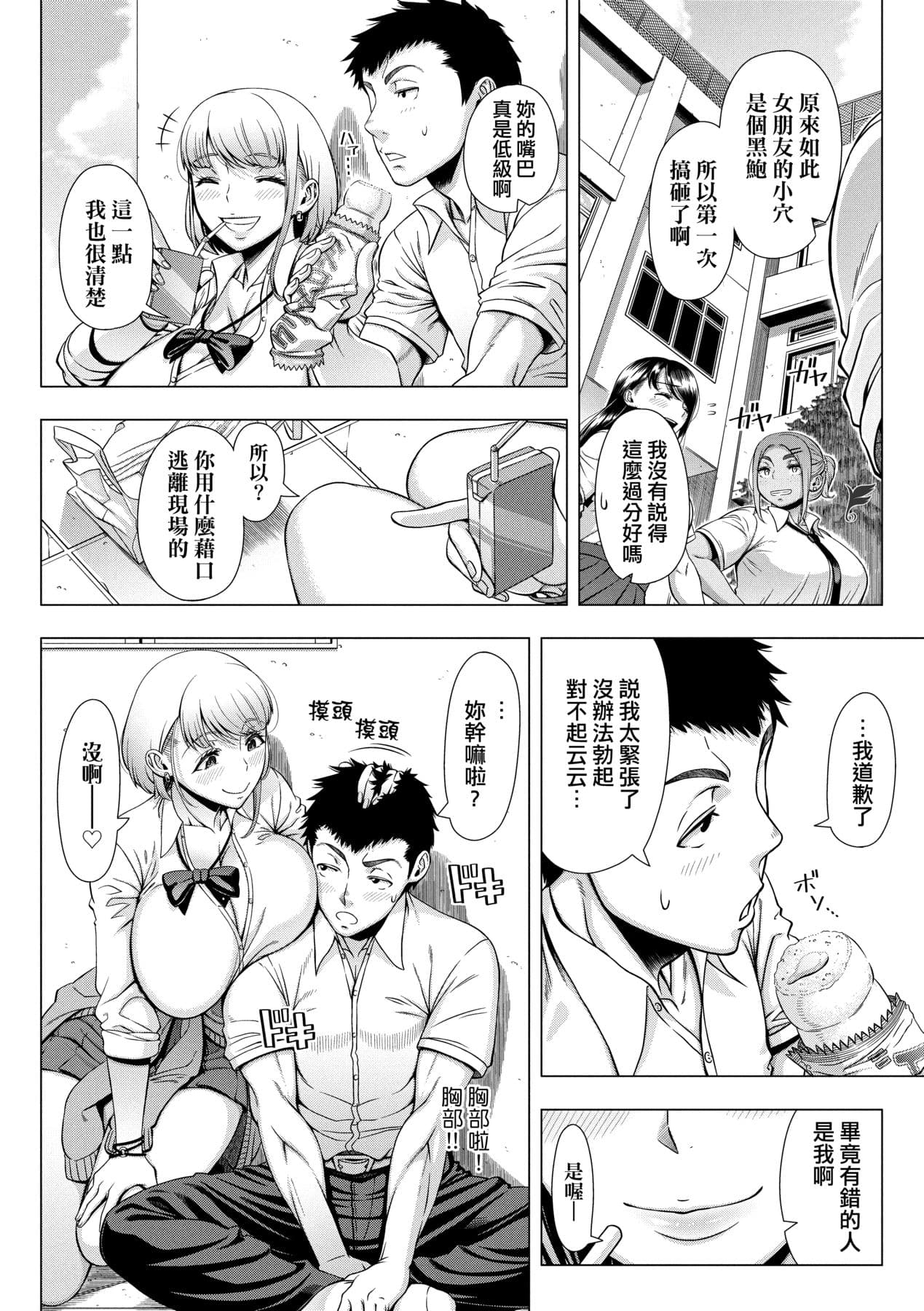 [Shinozuka Yuuji] Hajimete no Hitozuma | 第一次的人妻體驗 [Chinese] [Decensored] [Digital] page 109