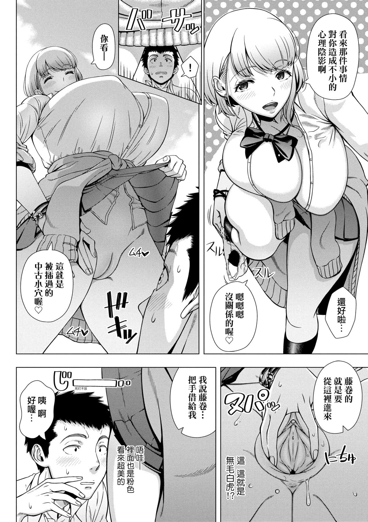 [Shinozuka Yuuji] Hajimete no Hitozuma | 第一次的人妻體驗 [Chinese] [Decensored] [Digital] page 111