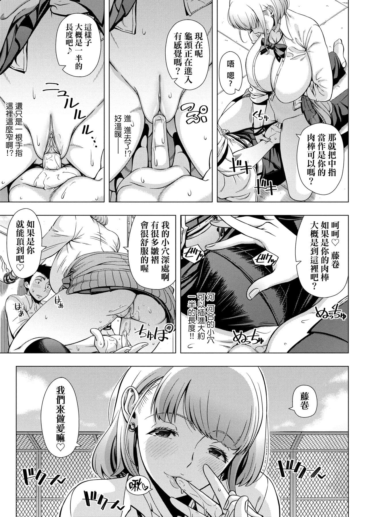 [Shinozuka Yuuji] Hajimete no Hitozuma | 第一次的人妻體驗 [Chinese] [Decensored] [Digital] page 112