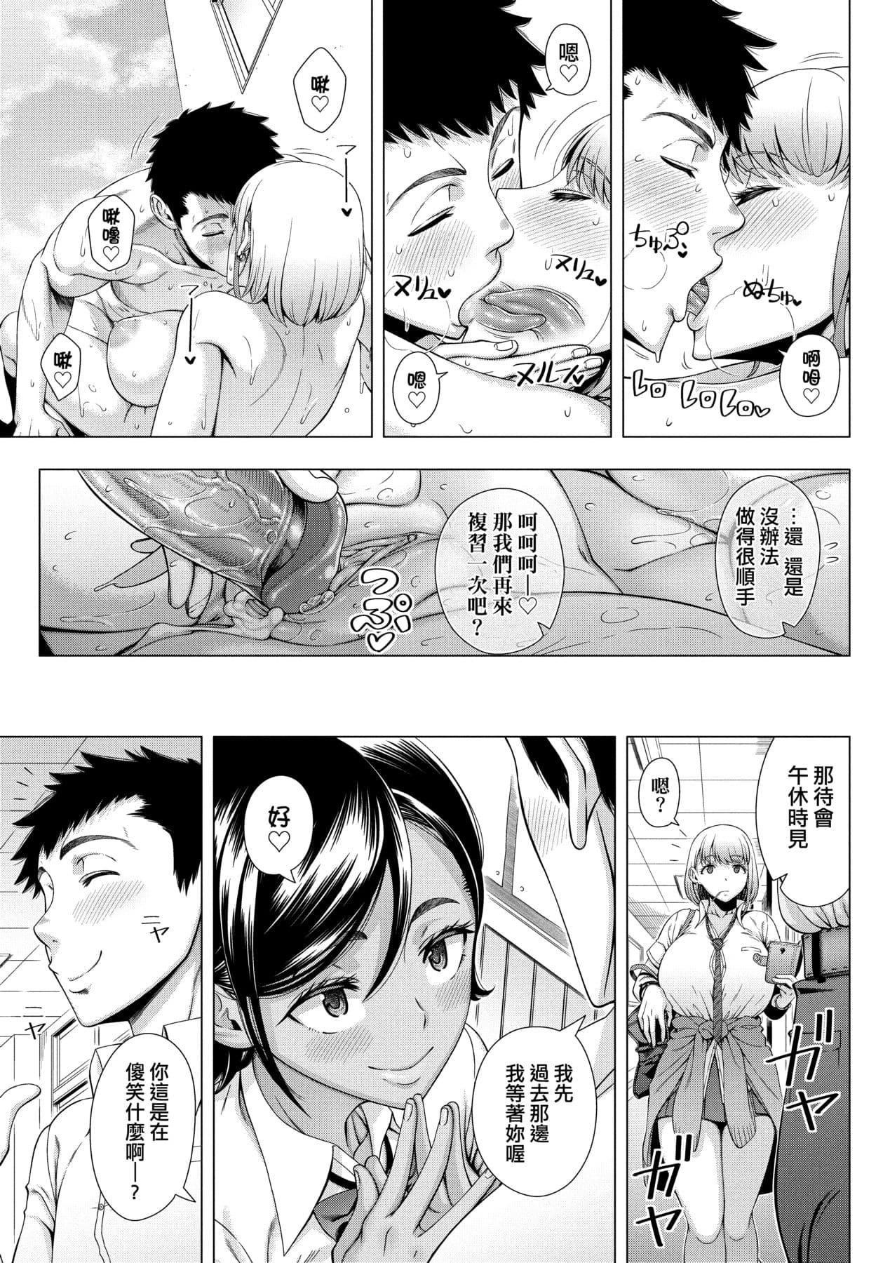 [Shinozuka Yuuji] Hajimete no Hitozuma | 第一次的人妻體驗 [Chinese] [Decensored] [Digital] page 134