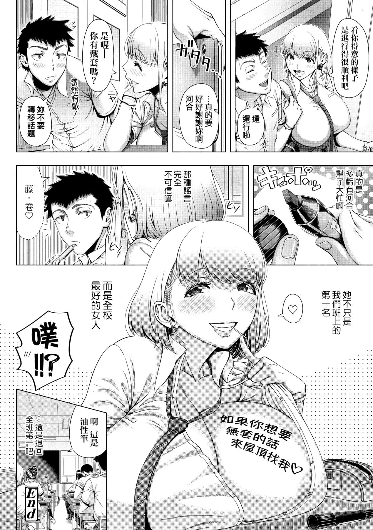 [Shinozuka Yuuji] Hajimete no Hitozuma | 第一次的人妻體驗 [Chinese] [Decensored] [Digital] page 135