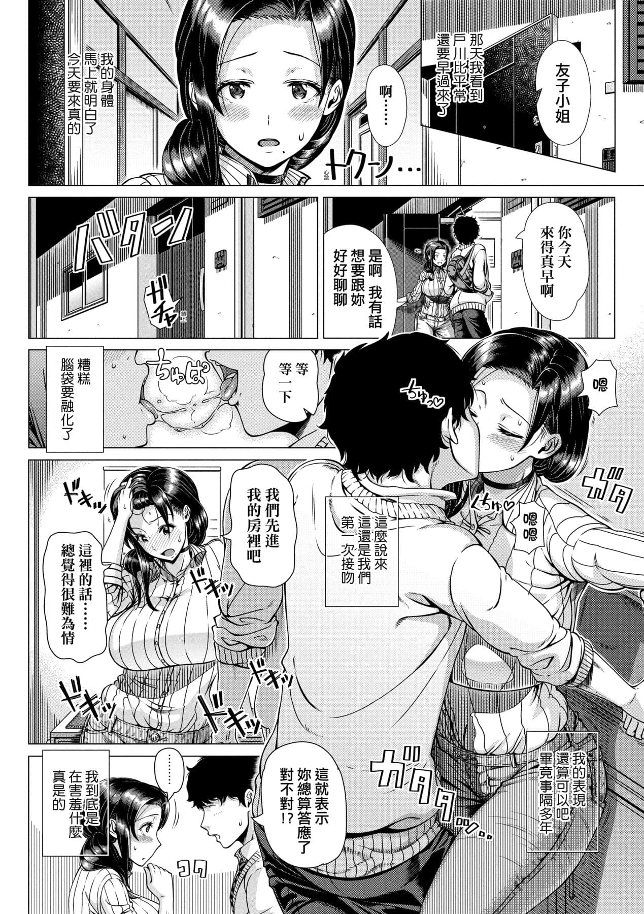 [Shinozuka Yuuji] Hajimete no Hitozuma | 第一次的人妻體驗 [Chinese] [Decensored] [Digital] page 147