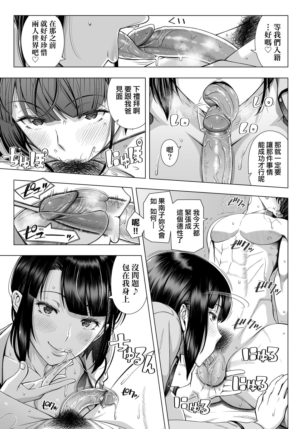 [Shinozuka Yuuji] Hajimete no Hitozuma | 第一次的人妻體驗 [Chinese] [Decensored] [Digital] page 16