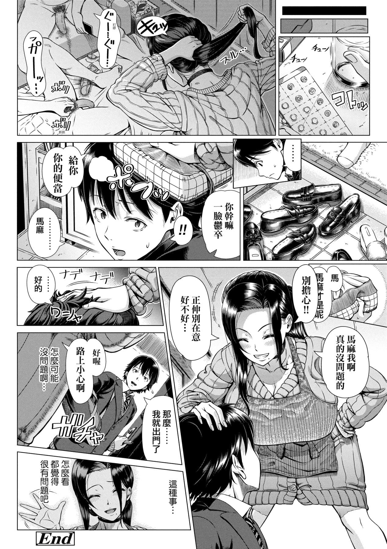 [Shinozuka Yuuji] Hajimete no Hitozuma | 第一次的人妻體驗 [Chinese] [Decensored] [Digital] page 163
