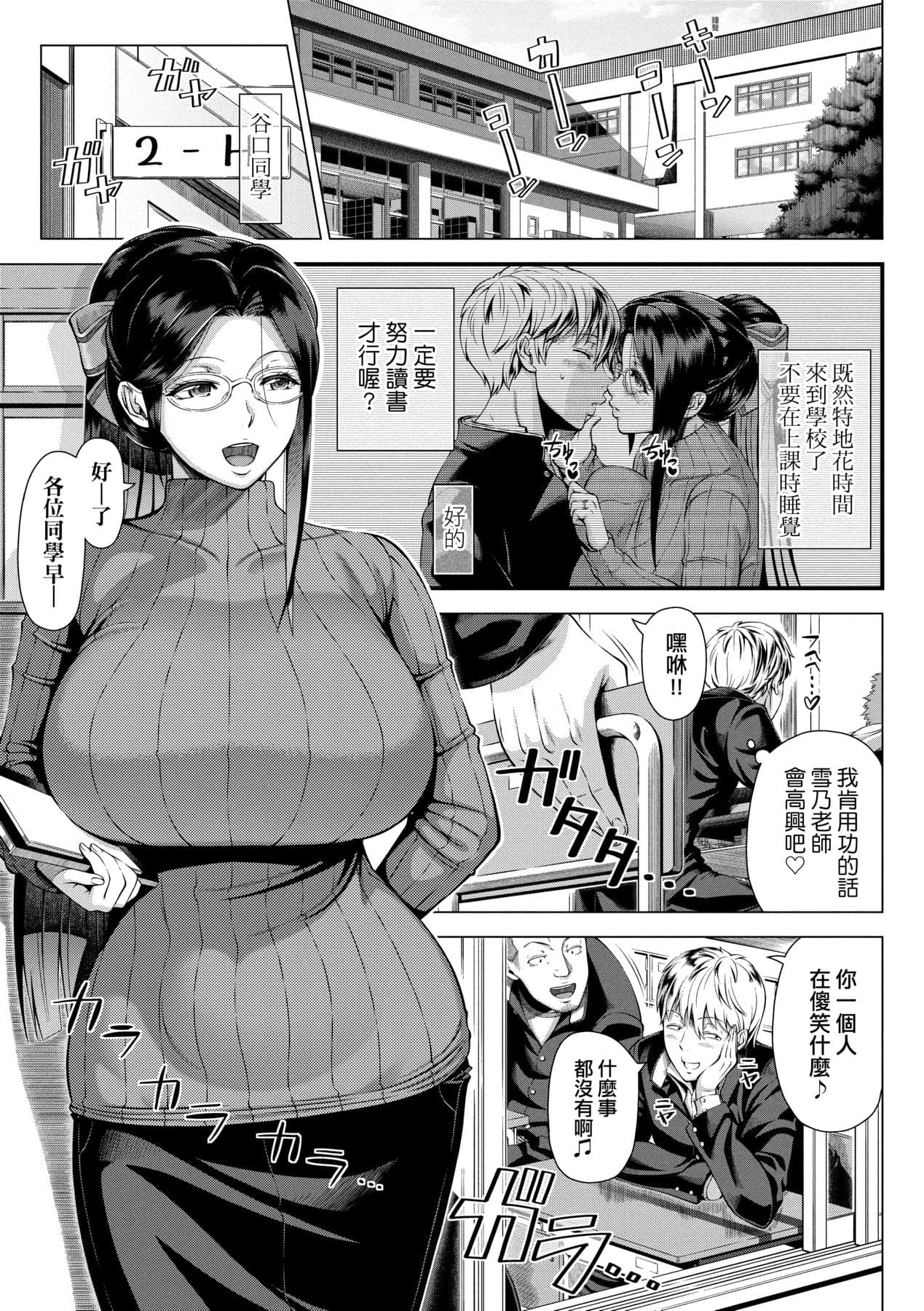 [Shinozuka Yuuji] Hajimete no Hitozuma | 第一次的人妻體驗 [Chinese] [Decensored] [Digital] page 166