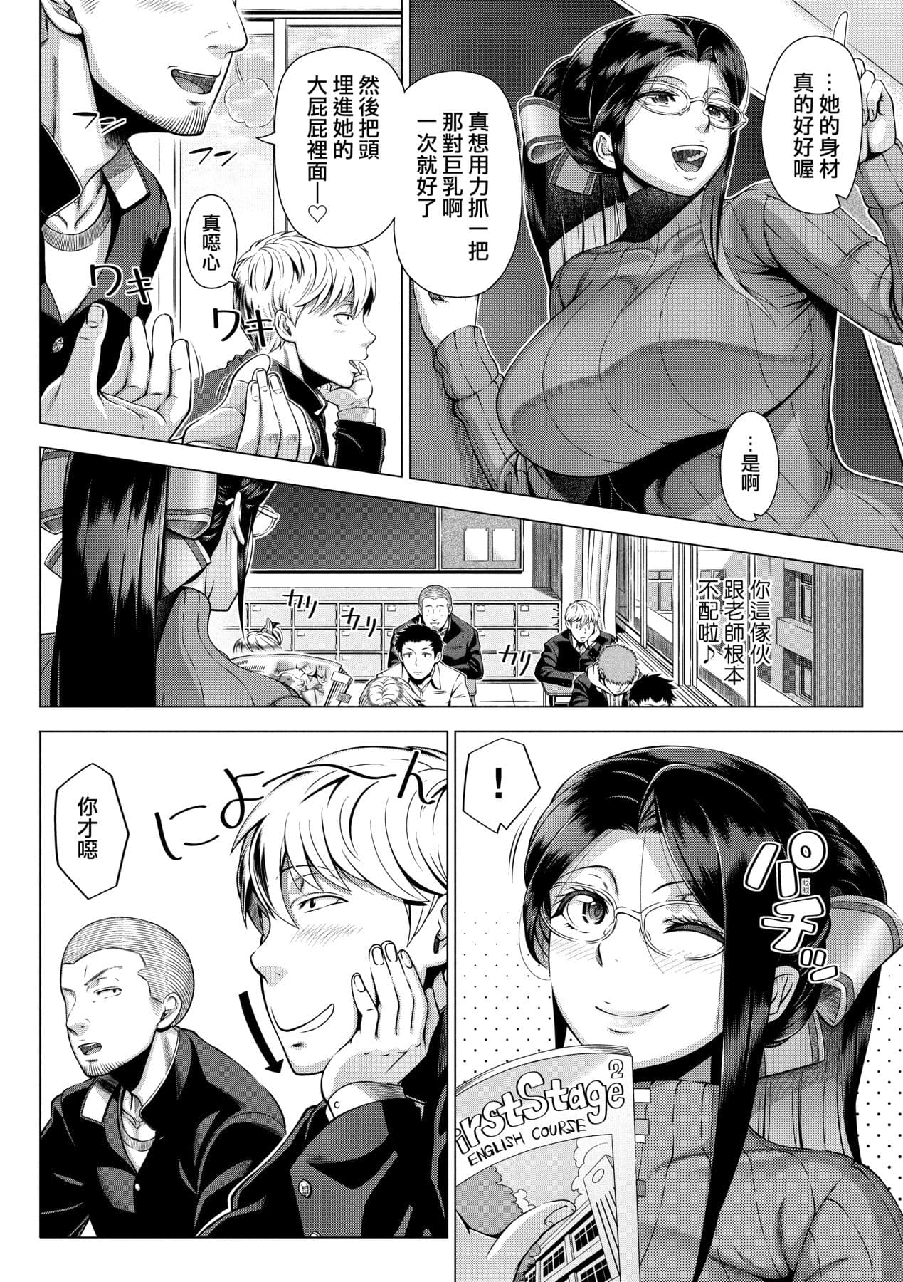 [Shinozuka Yuuji] Hajimete no Hitozuma | 第一次的人妻體驗 [Chinese] [Decensored] [Digital] page 167