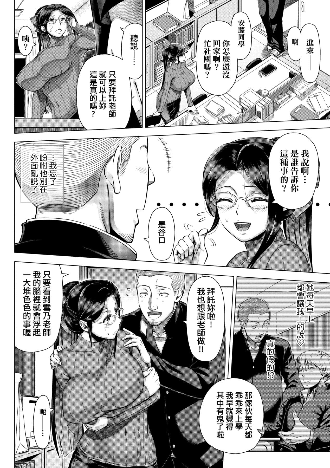 [Shinozuka Yuuji] Hajimete no Hitozuma | 第一次的人妻體驗 [Chinese] [Decensored] [Digital] page 169