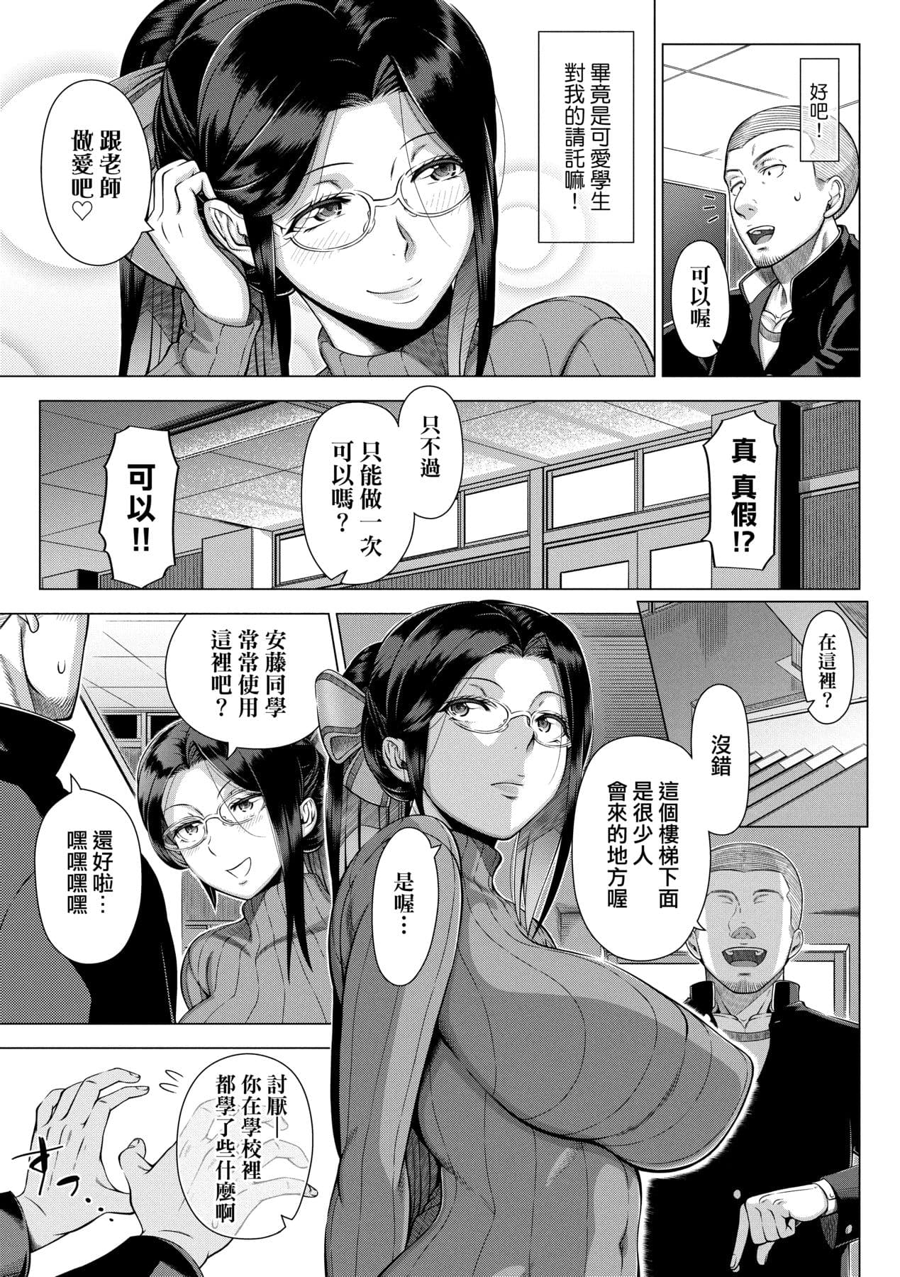 [Shinozuka Yuuji] Hajimete no Hitozuma | 第一次的人妻體驗 [Chinese] [Decensored] [Digital] page 170