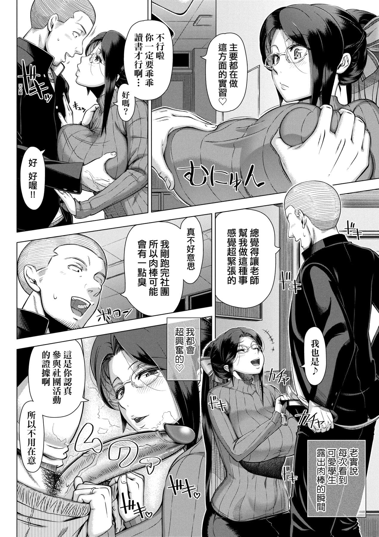 [Shinozuka Yuuji] Hajimete no Hitozuma | 第一次的人妻體驗 [Chinese] [Decensored] [Digital] page 171