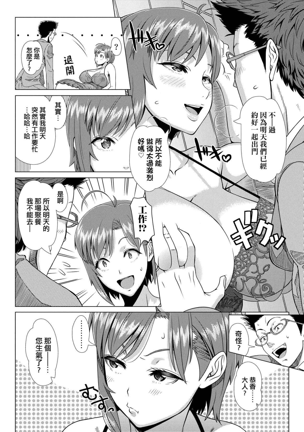 [Shinozuka Yuuji] Hajimete no Hitozuma | 第一次的人妻體驗 [Chinese] [Decensored] [Digital] page 191