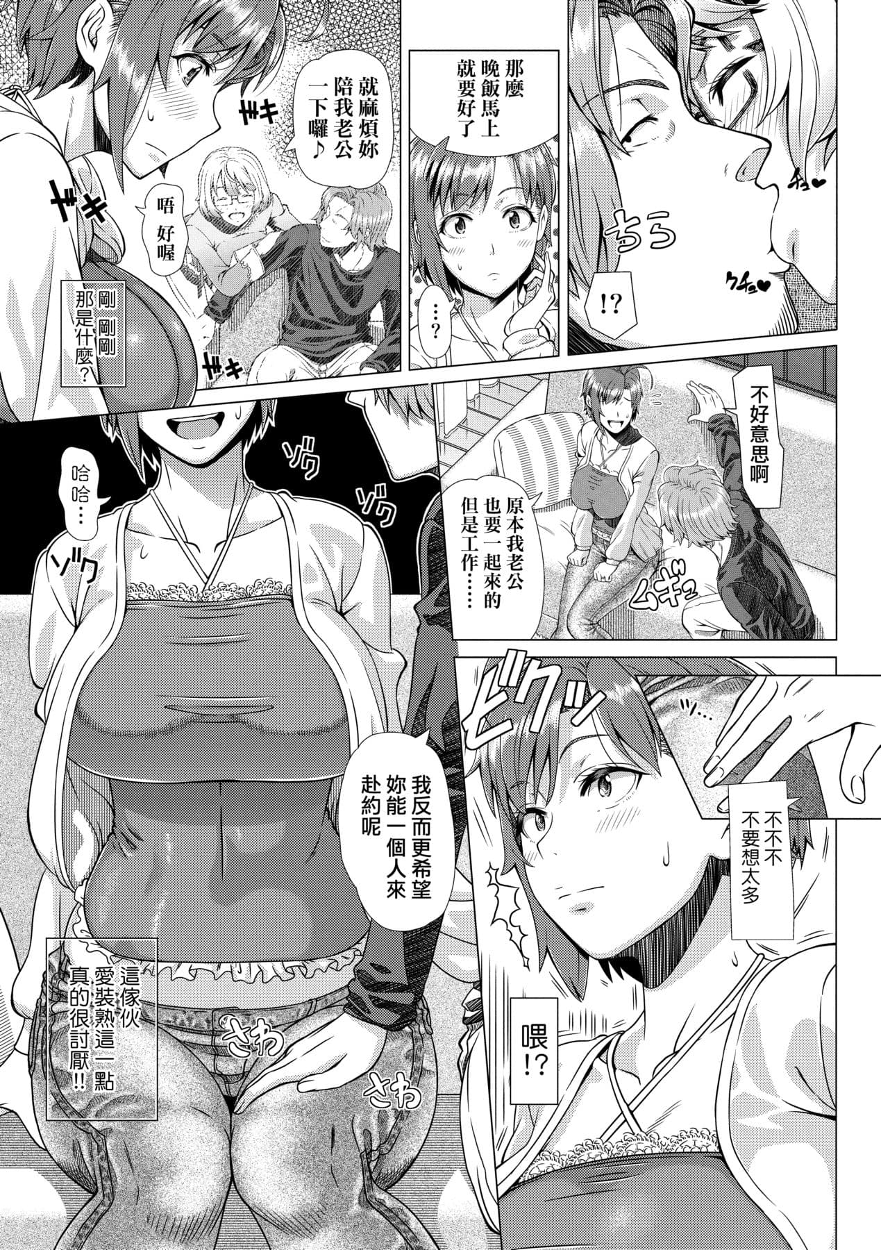 [Shinozuka Yuuji] Hajimete no Hitozuma | 第一次的人妻體驗 [Chinese] [Decensored] [Digital] page 194