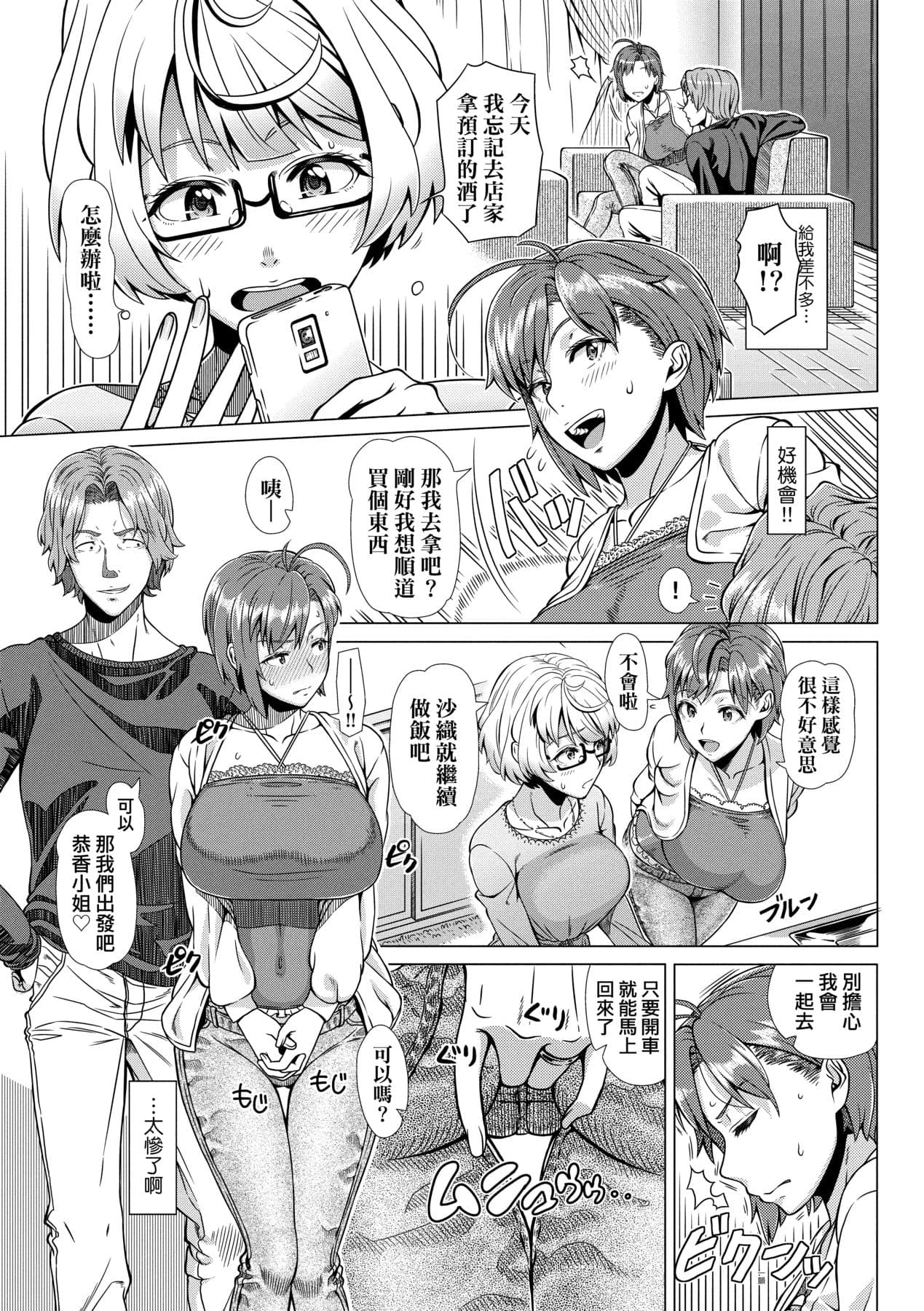 [Shinozuka Yuuji] Hajimete no Hitozuma | 第一次的人妻體驗 [Chinese] [Decensored] [Digital] page 196