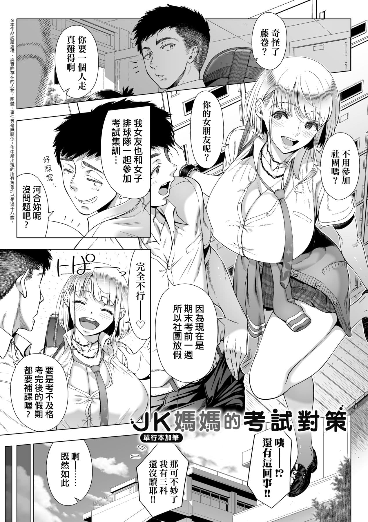 [Shinozuka Yuuji] Hajimete no Hitozuma | 第一次的人妻體驗 [Chinese] [Decensored] [Digital] page 214