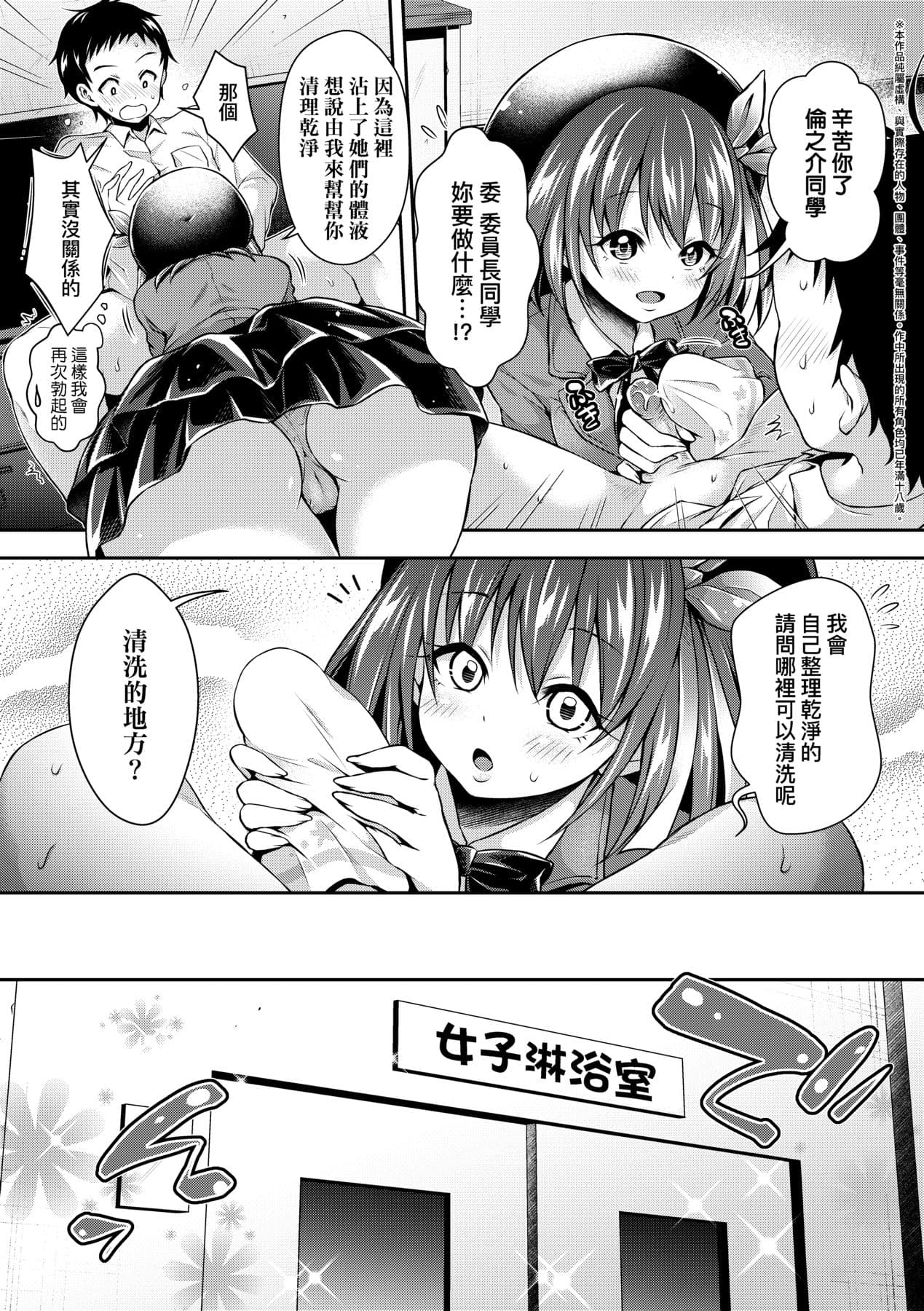 [Hachigo] Harem Jogakuin Taiken Nyuugaku [Chinese] page 57