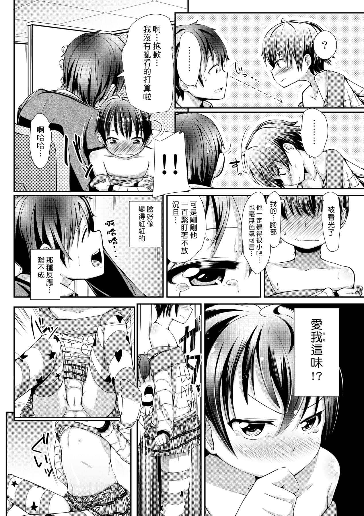 [Horonamin] Kobetsu Ecchi Shidou Juku [Chinese] page 109