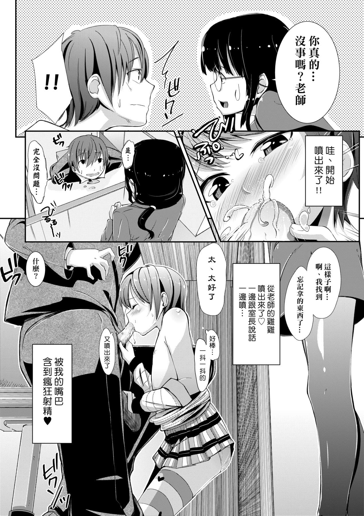 [Horonamin] Kobetsu Ecchi Shidou Juku [Chinese] page 117