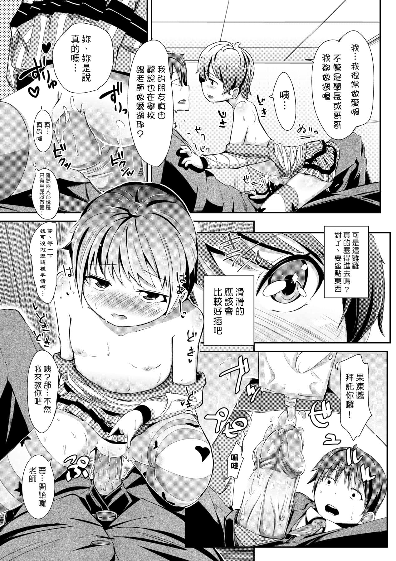 [Horonamin] Kobetsu Ecchi Shidou Juku [Chinese] page 120