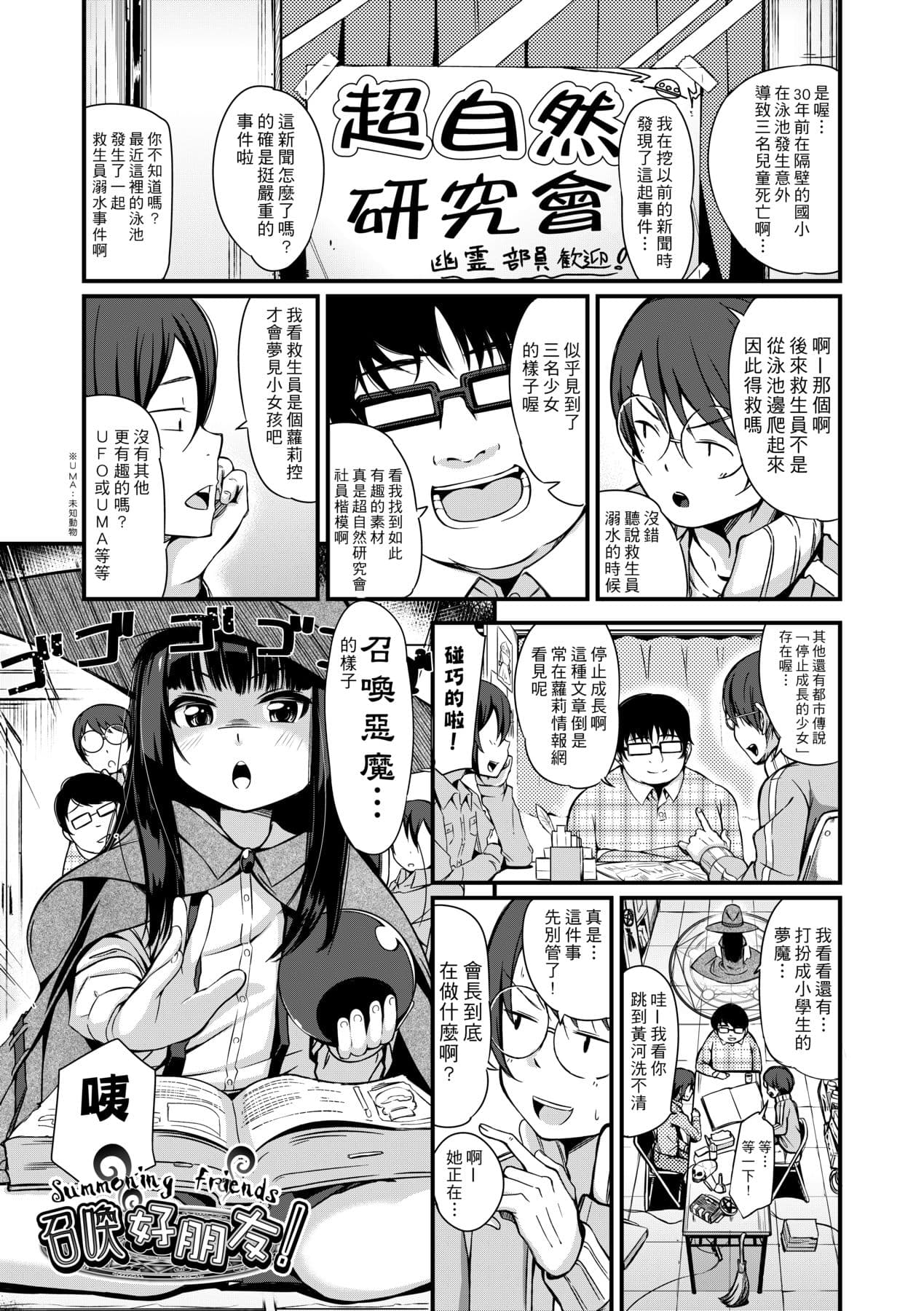 [Horonamin] Kobetsu Ecchi Shidou Juku [Chinese] page 128