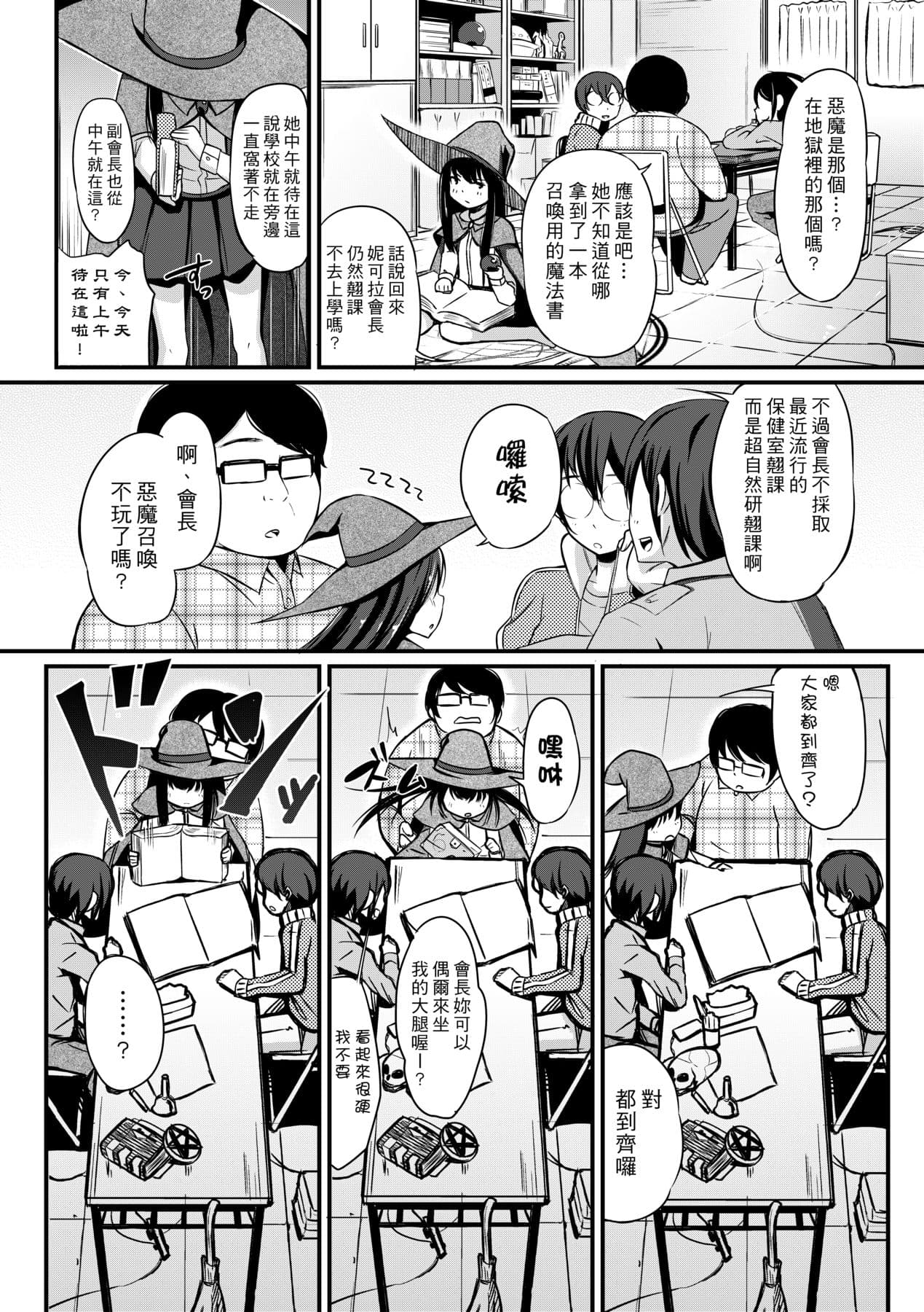 [Horonamin] Kobetsu Ecchi Shidou Juku [Chinese] page 129