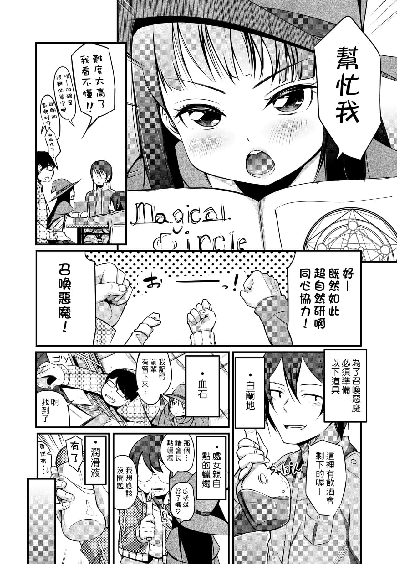 [Horonamin] Kobetsu Ecchi Shidou Juku [Chinese] page 130