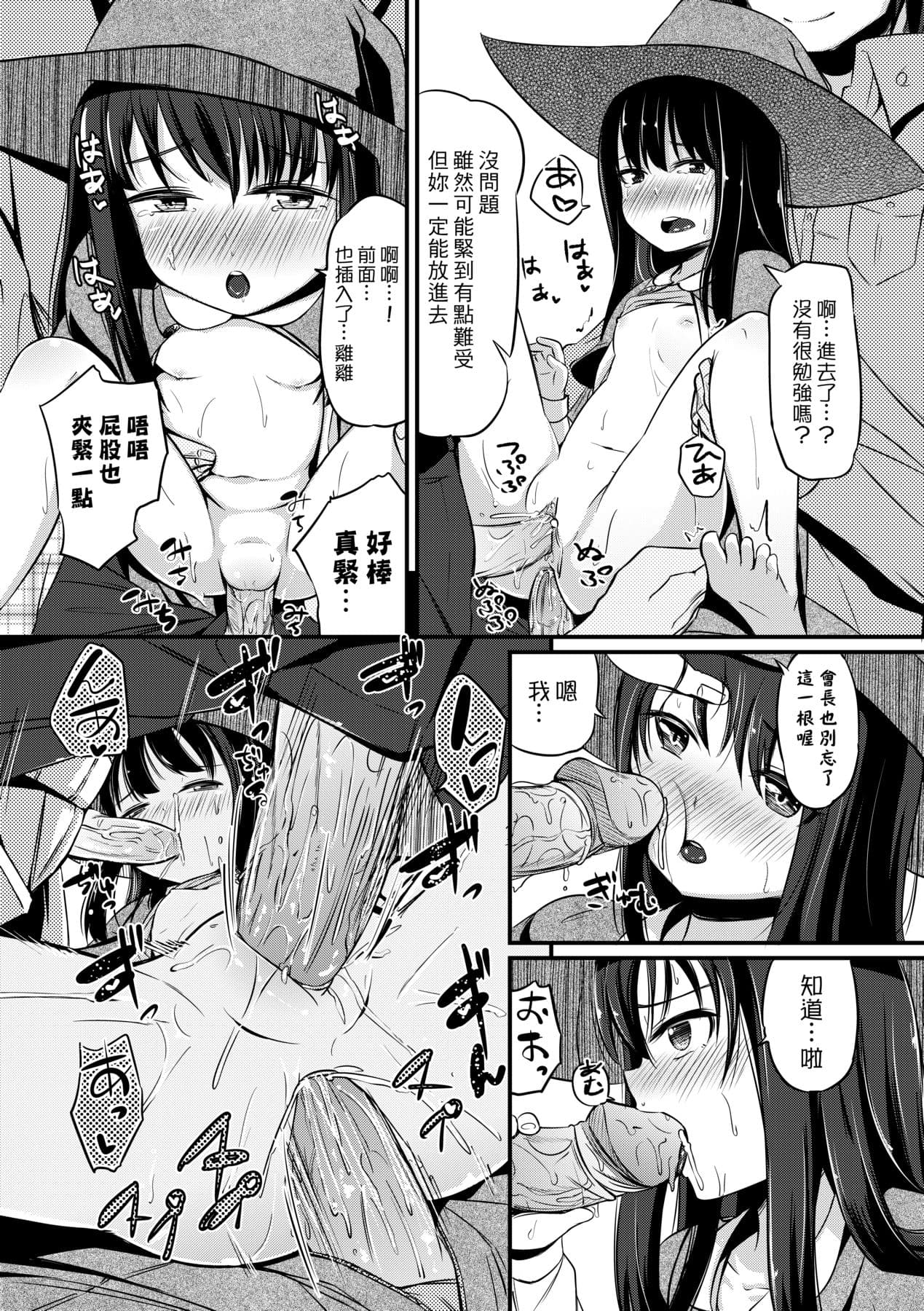 [Horonamin] Kobetsu Ecchi Shidou Juku [Chinese] page 151