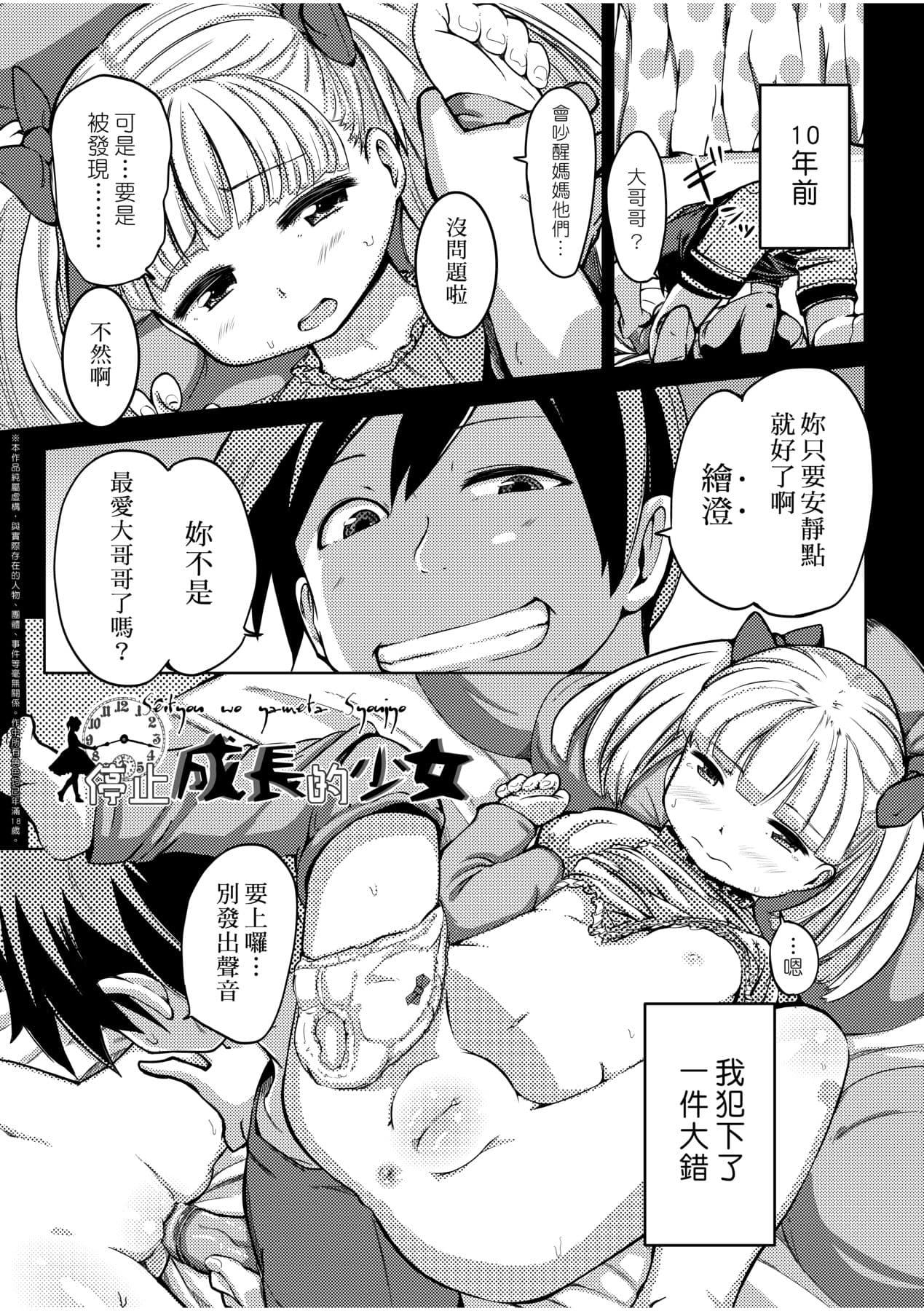 [Horonamin] Kobetsu Ecchi Shidou Juku [Chinese] page 156