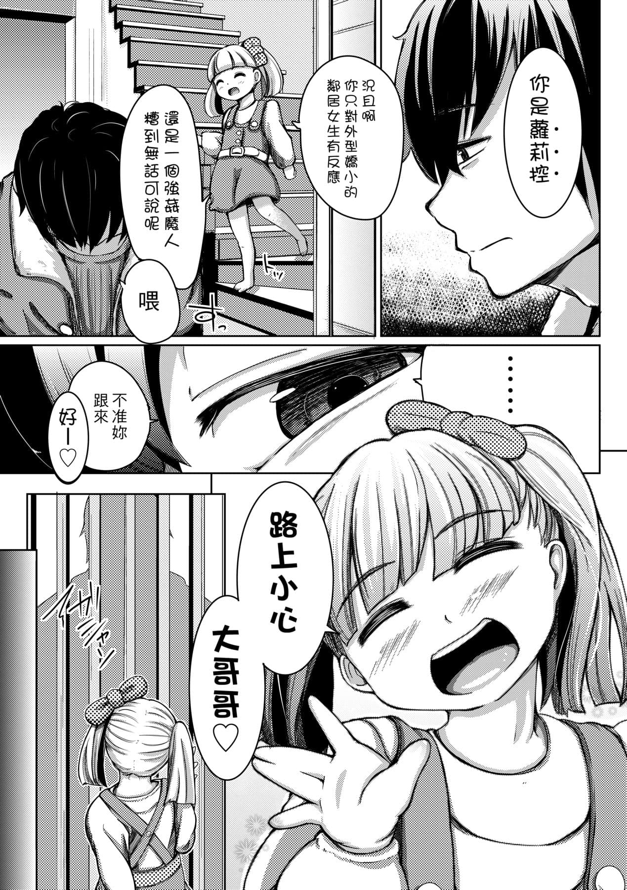 [Horonamin] Kobetsu Ecchi Shidou Juku [Chinese] page 162