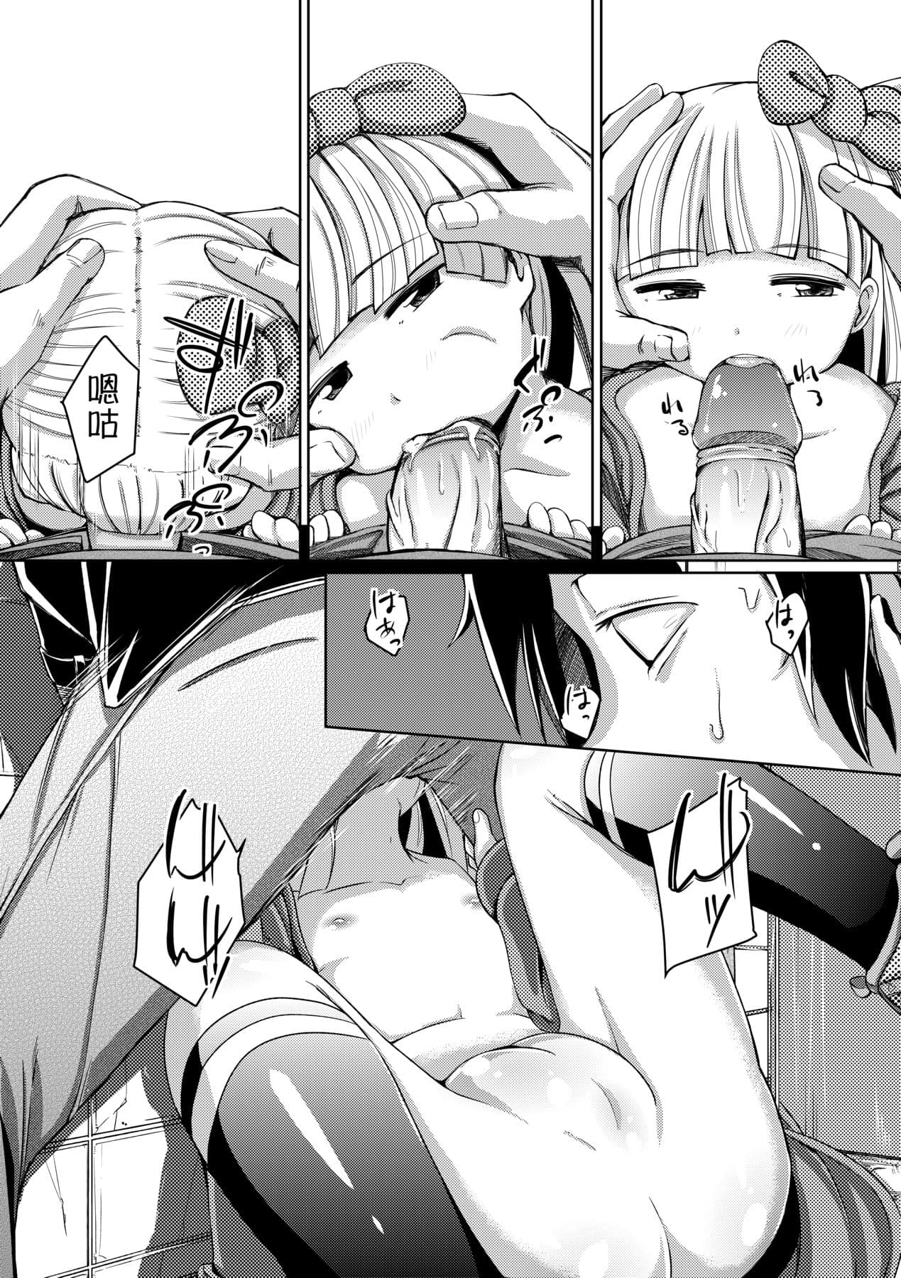 [Horonamin] Kobetsu Ecchi Shidou Juku [Chinese] page 166
