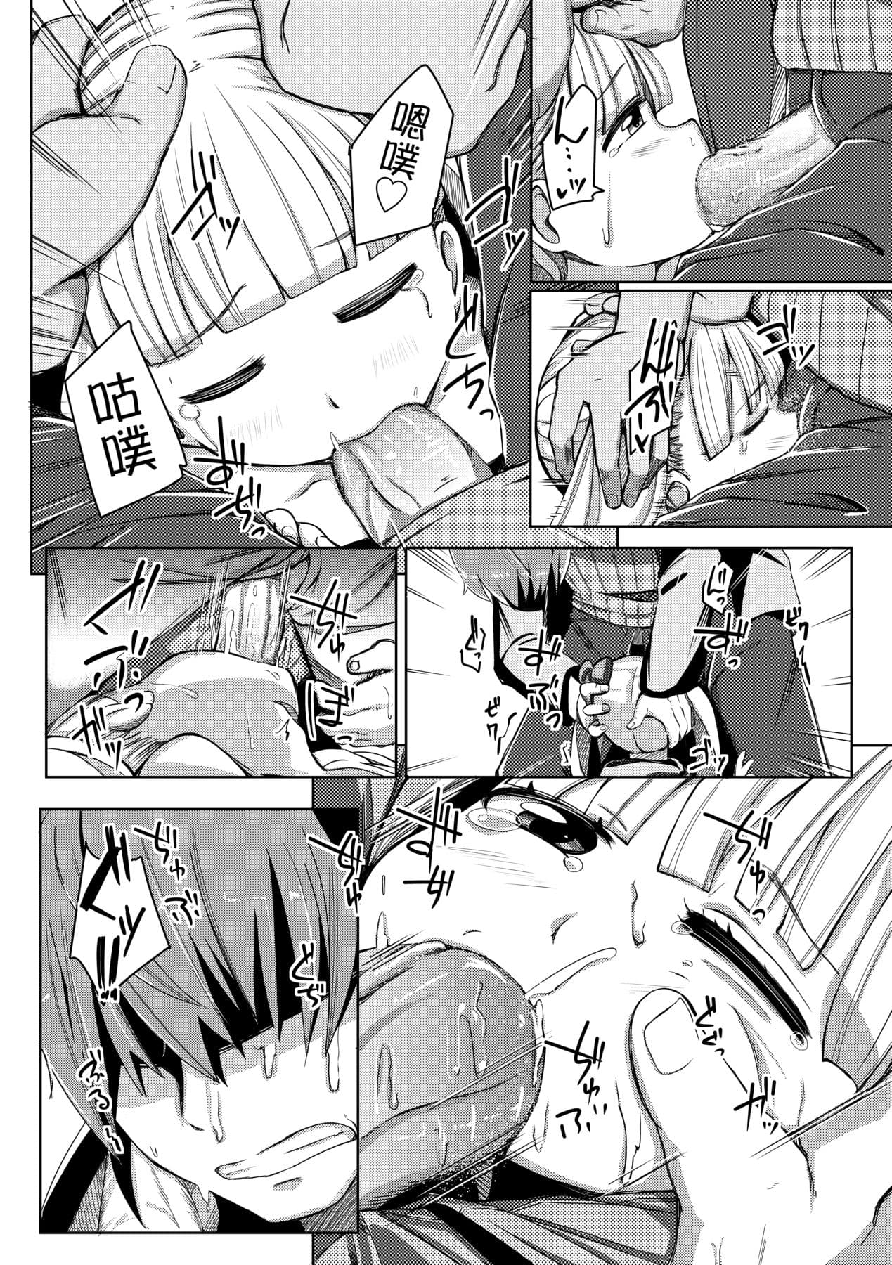 [Horonamin] Kobetsu Ecchi Shidou Juku [Chinese] page 167