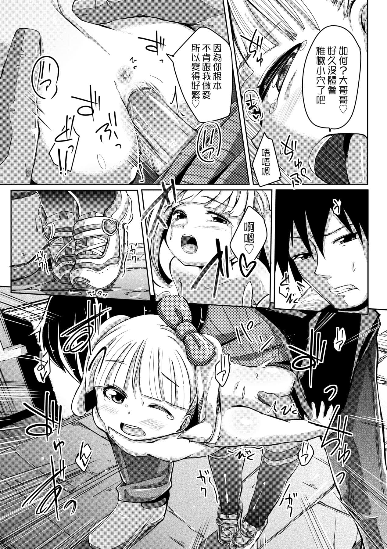 [Horonamin] Kobetsu Ecchi Shidou Juku [Chinese] page 172