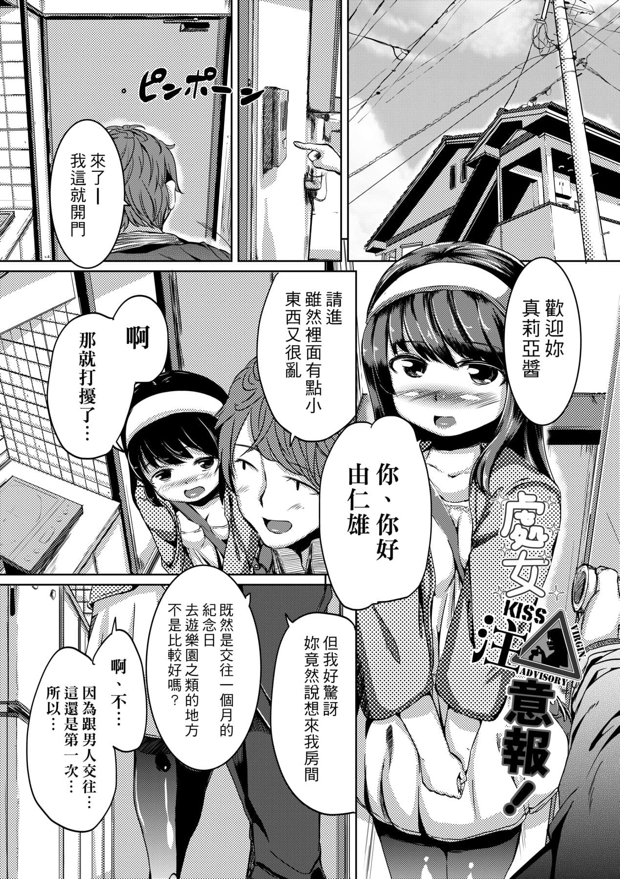 [Horonamin] Kobetsu Ecchi Shidou Juku [Chinese] page 182