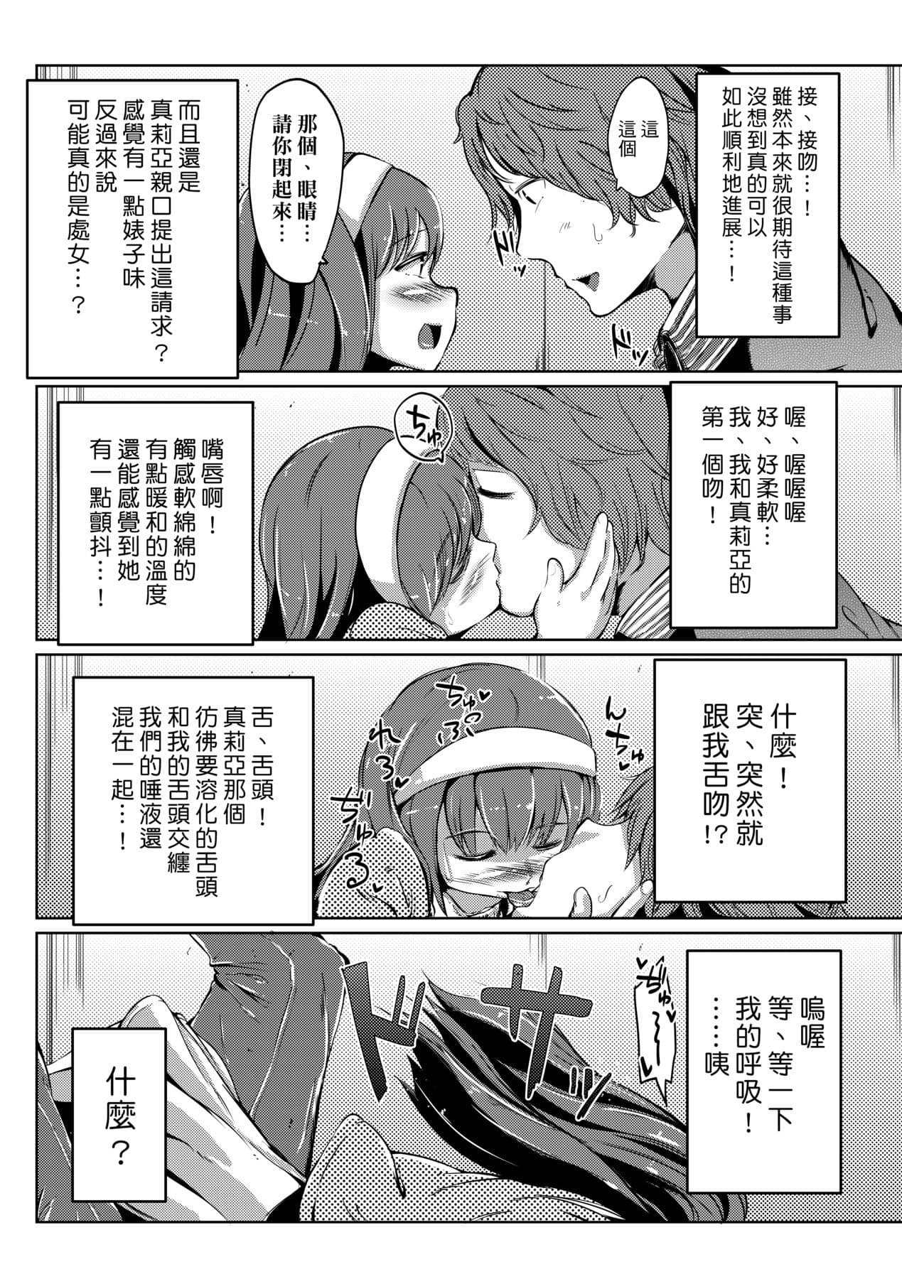 [Horonamin] Kobetsu Ecchi Shidou Juku [Chinese] page 185