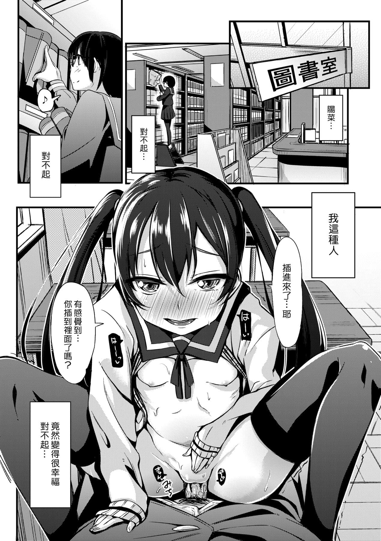 [Horonamin] Kobetsu Ecchi Shidou Juku [Chinese] page 19