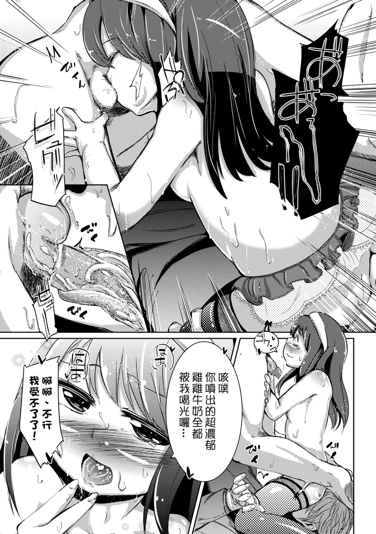 [Horonamin] Kobetsu Ecchi Shidou Juku [Chinese] page 190